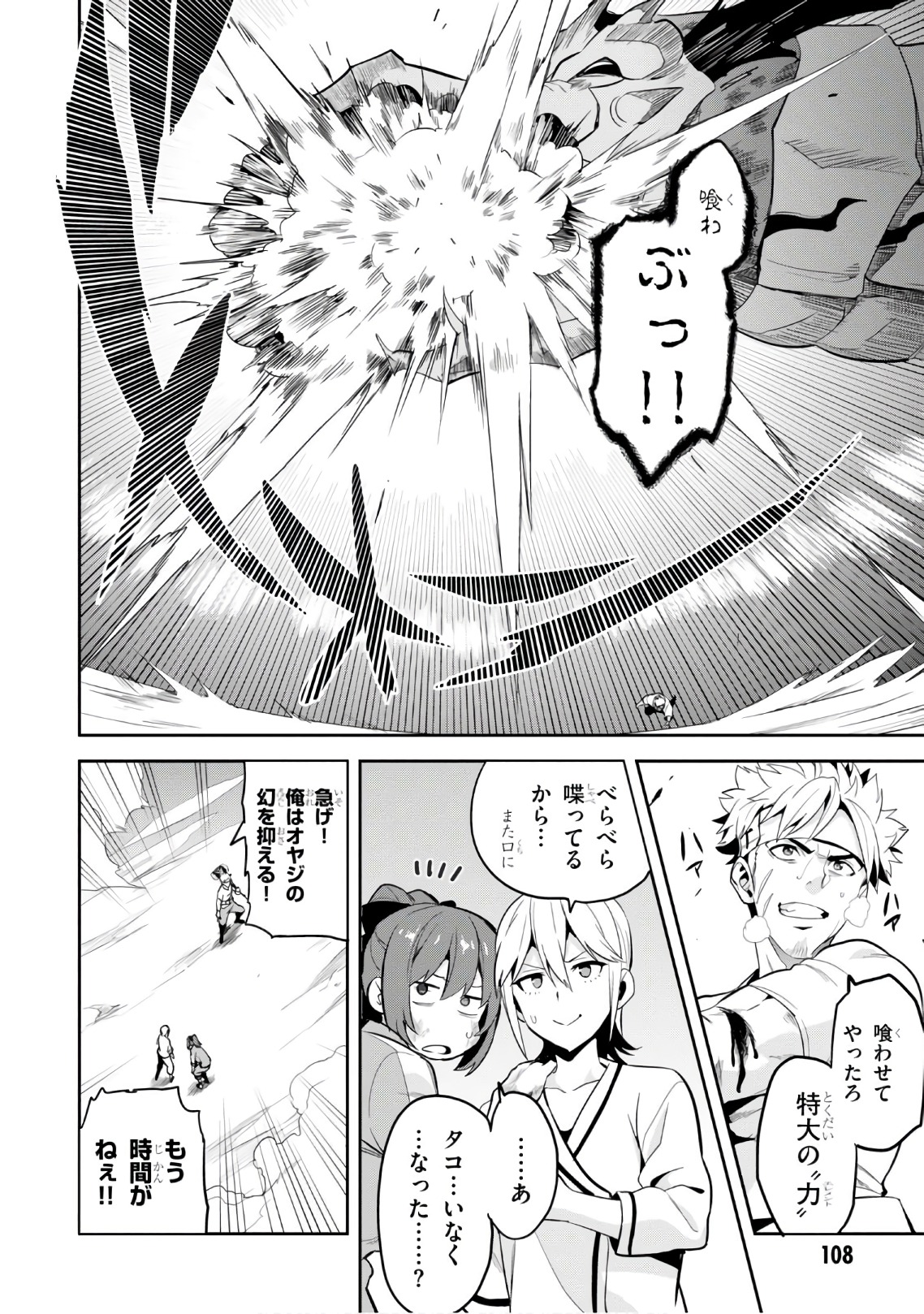 MAKEN-KI! - raw - Chapter 113 - https://jpdd.ccdd.to/JPDD/makenki/93794/0buy1bw4nu5.jpg