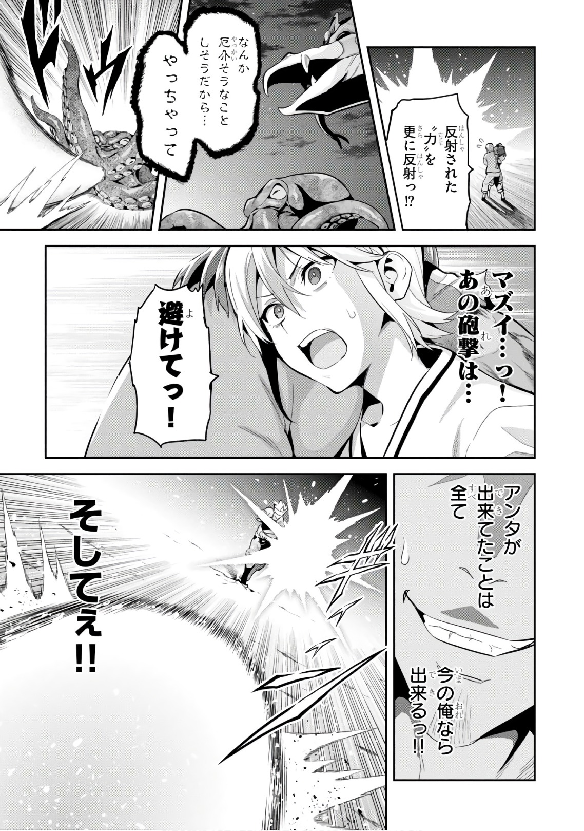 MAKEN-KI! - raw - Chapter 113 - https://jpdd.ccdd.to/JPDD/makenki/93794/1nqrn52wsxa.jpg
