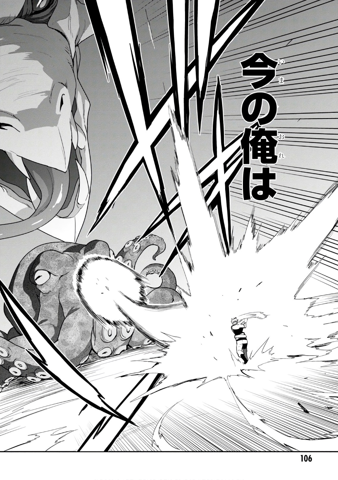 MAKEN-KI! - raw - Chapter 113 - https://jpdd.ccdd.to/JPDD/makenki/93794/2iyquzpajti.jpg