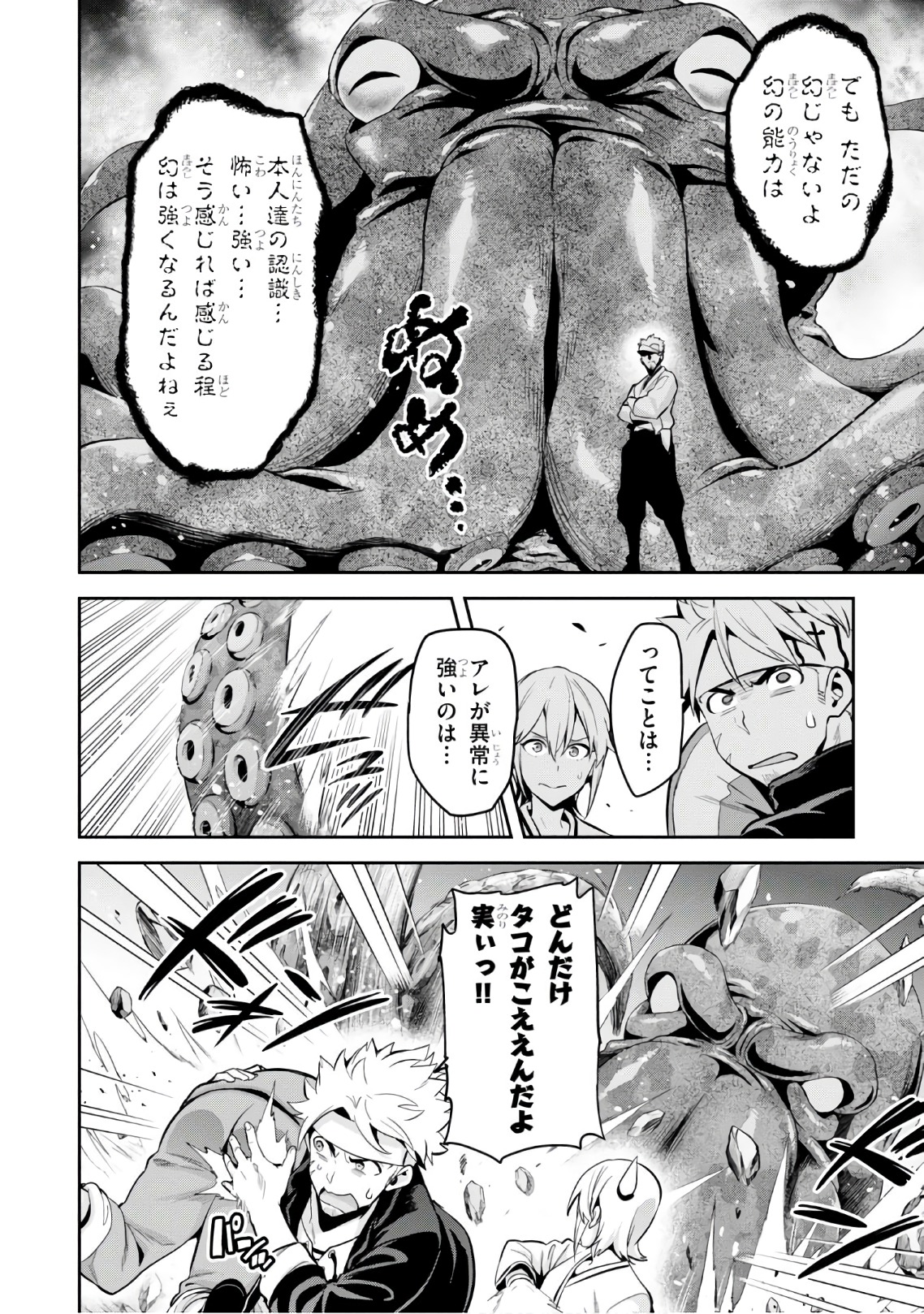 MAKEN-KI! - raw - Chapter 113 - https://jpdd.ccdd.to/JPDD/makenki/93794/4y0cfwhnhq2.jpg