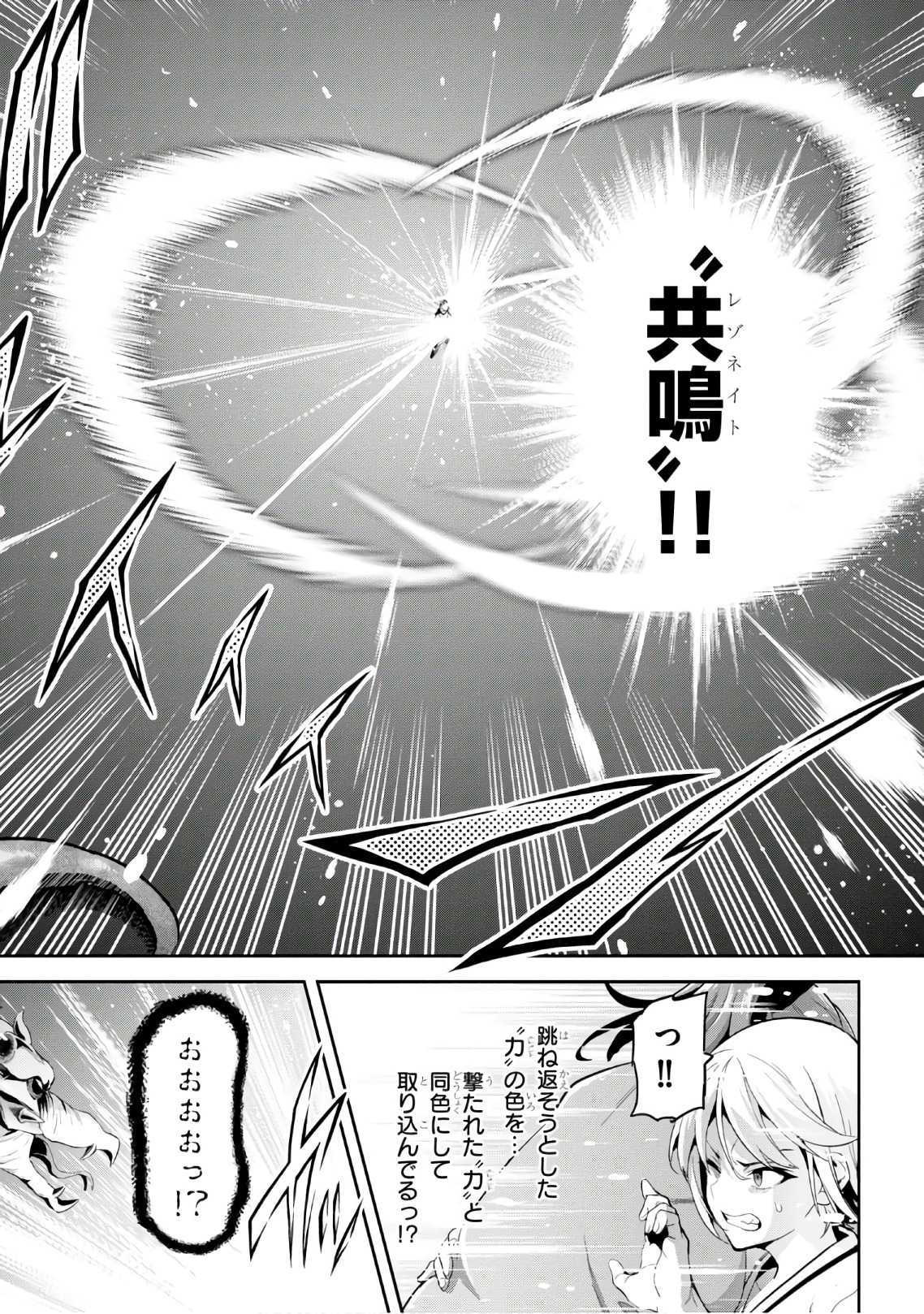 MAKEN-KI! - raw - Chapter 113 - https://jpdd.ccdd.to/JPDD/makenki/93794/544yqlfkrpx.jpg