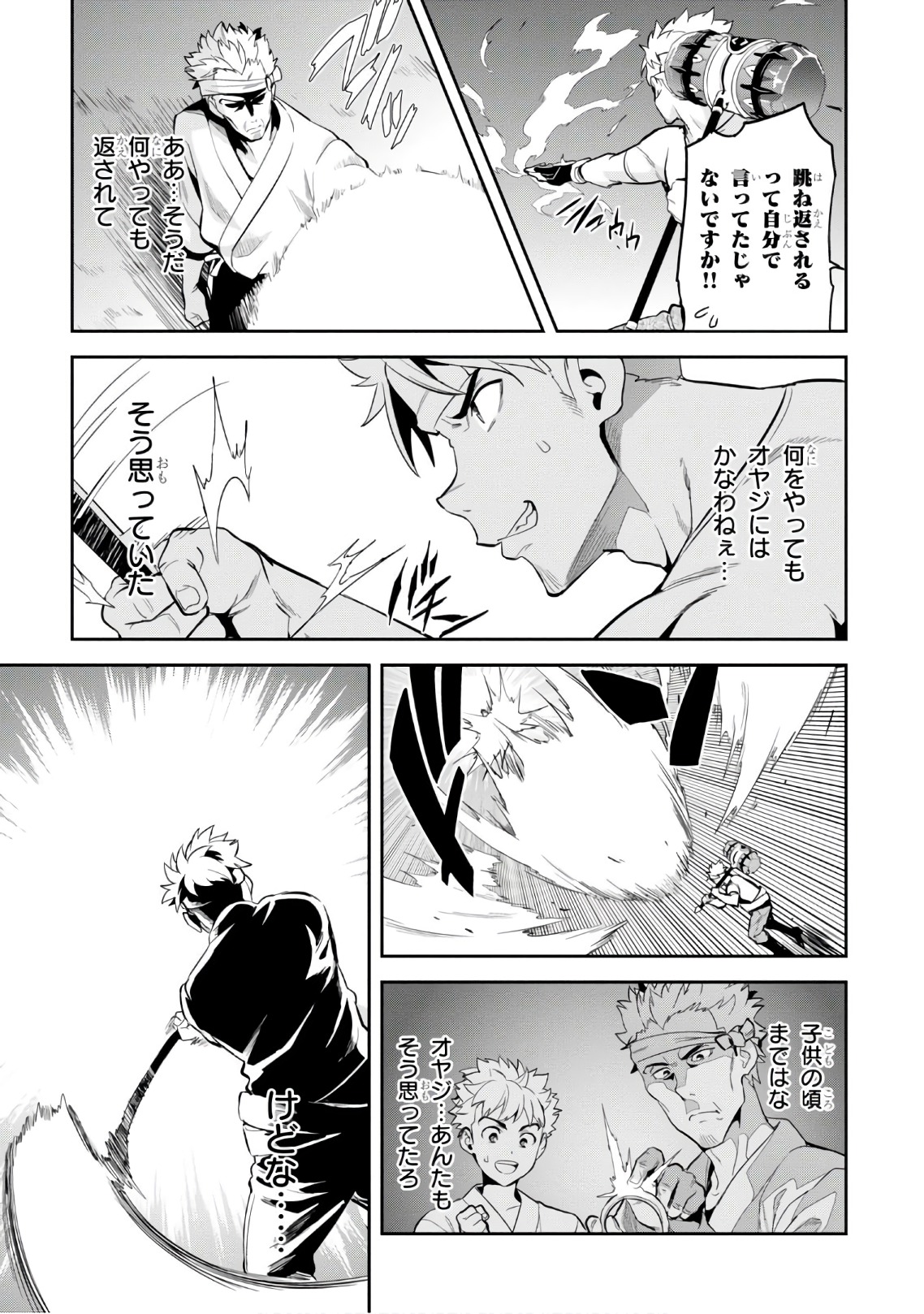 MAKEN-KI! - raw - Chapter 113 - https://jpdd.ccdd.to/JPDD/makenki/93794/5ebpac23ndg.jpg