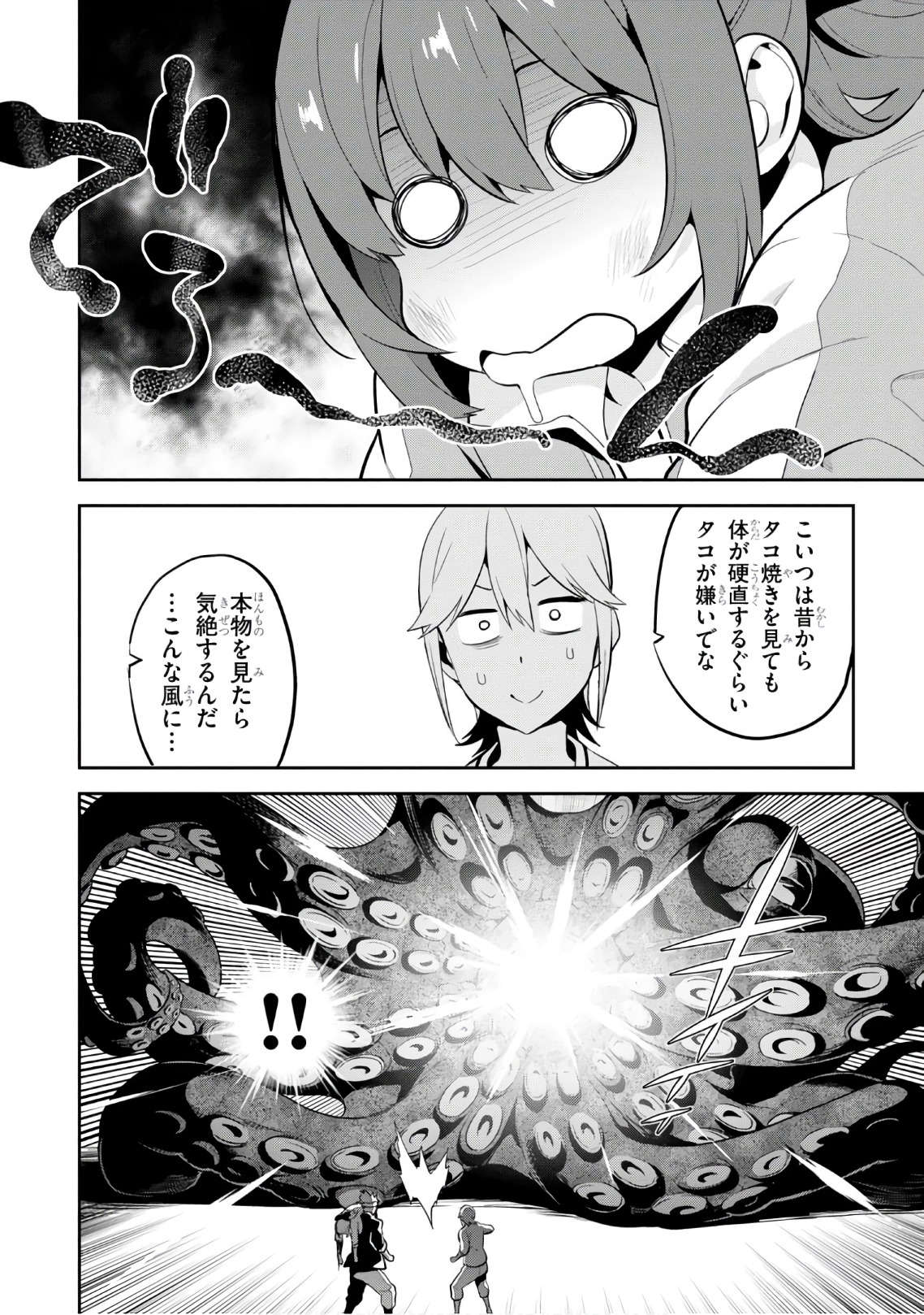 MAKEN-KI! - raw - Chapter 113 - https://jpdd.ccdd.to/JPDD/makenki/93794/b3o10xg22aj.jpg