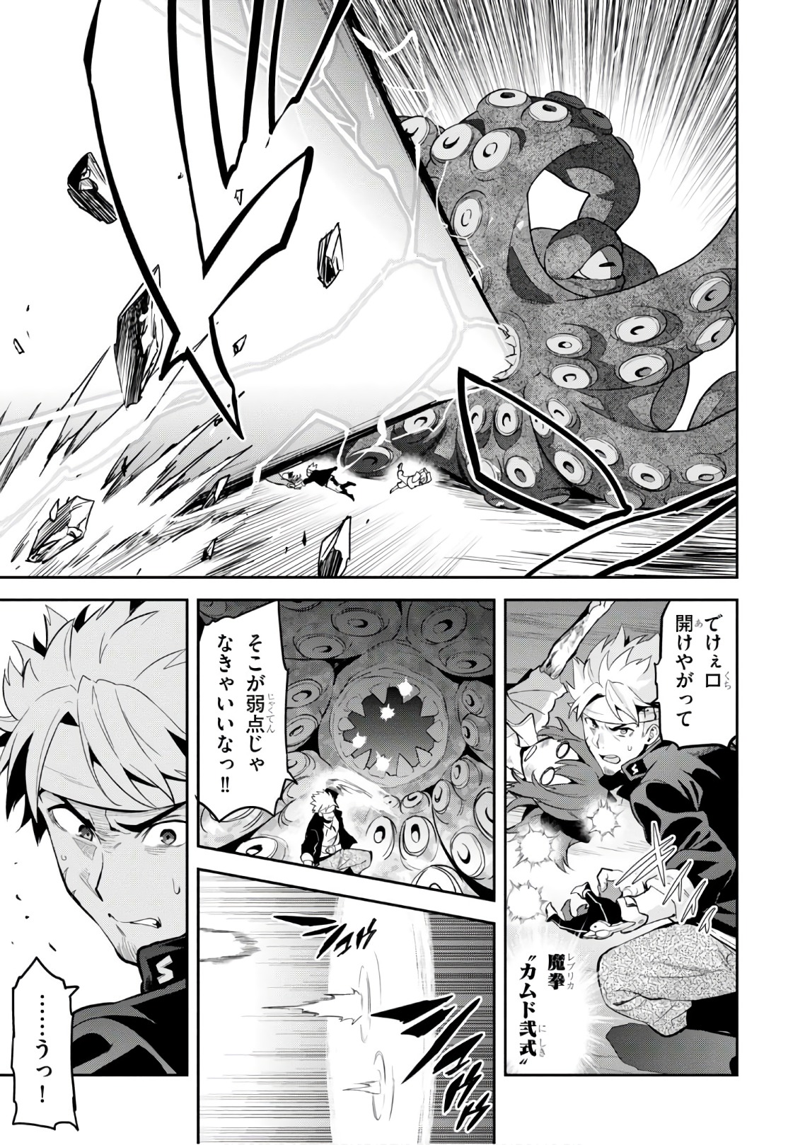 MAKEN-KI! - raw - Chapter 113 - https://jpdd.ccdd.to/JPDD/makenki/93794/coh511prjlr.jpg