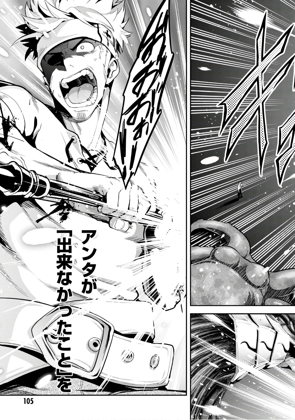 MAKEN-KI! - raw - Chapter 113 - https://jpdd.ccdd.to/JPDD/makenki/93794/dm3w5debxcj.jpg