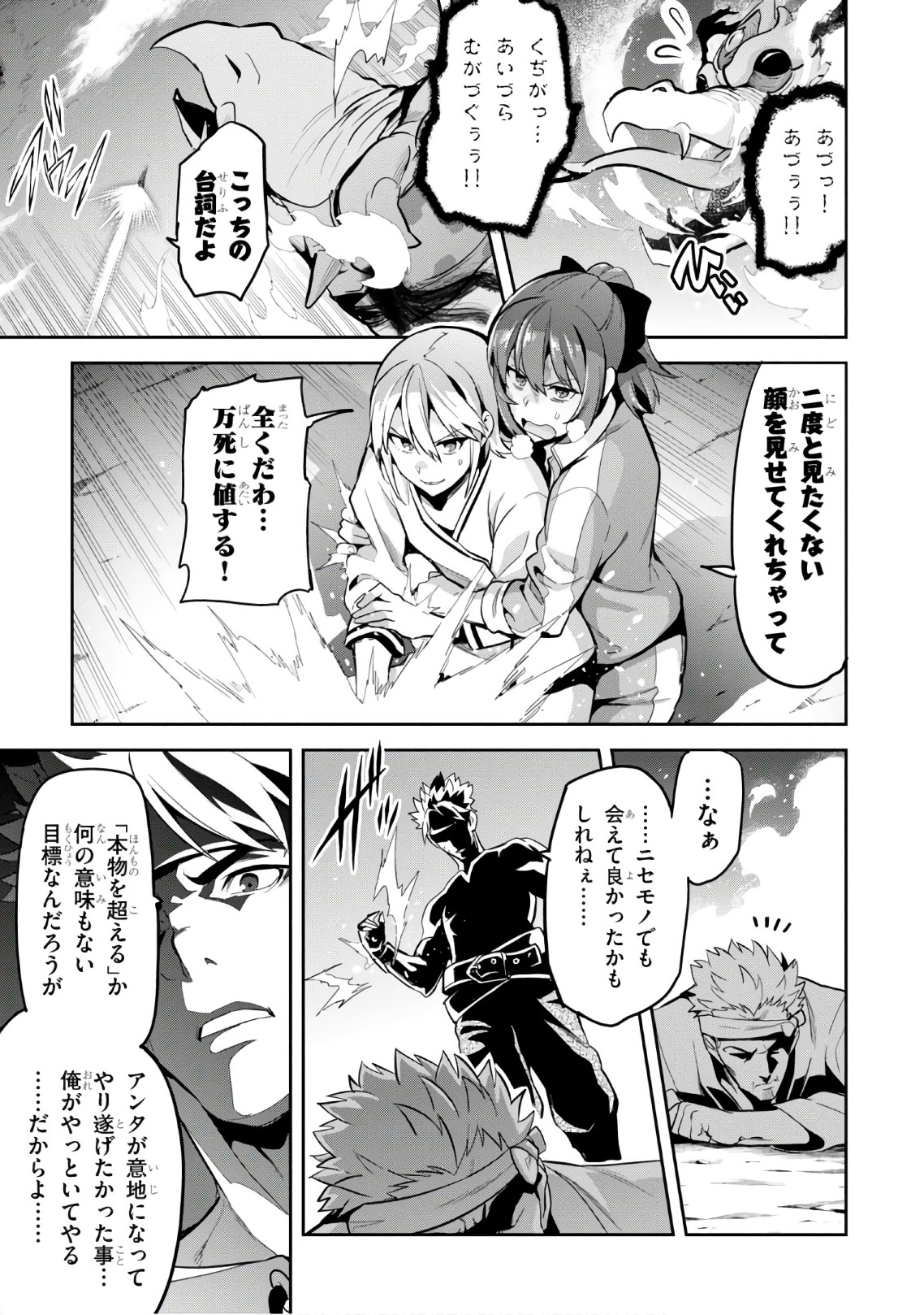 MAKEN-KI! - raw - Chapter 113 - https://jpdd.ccdd.to/JPDD/makenki/93794/duvqvpzqaf3.jpg