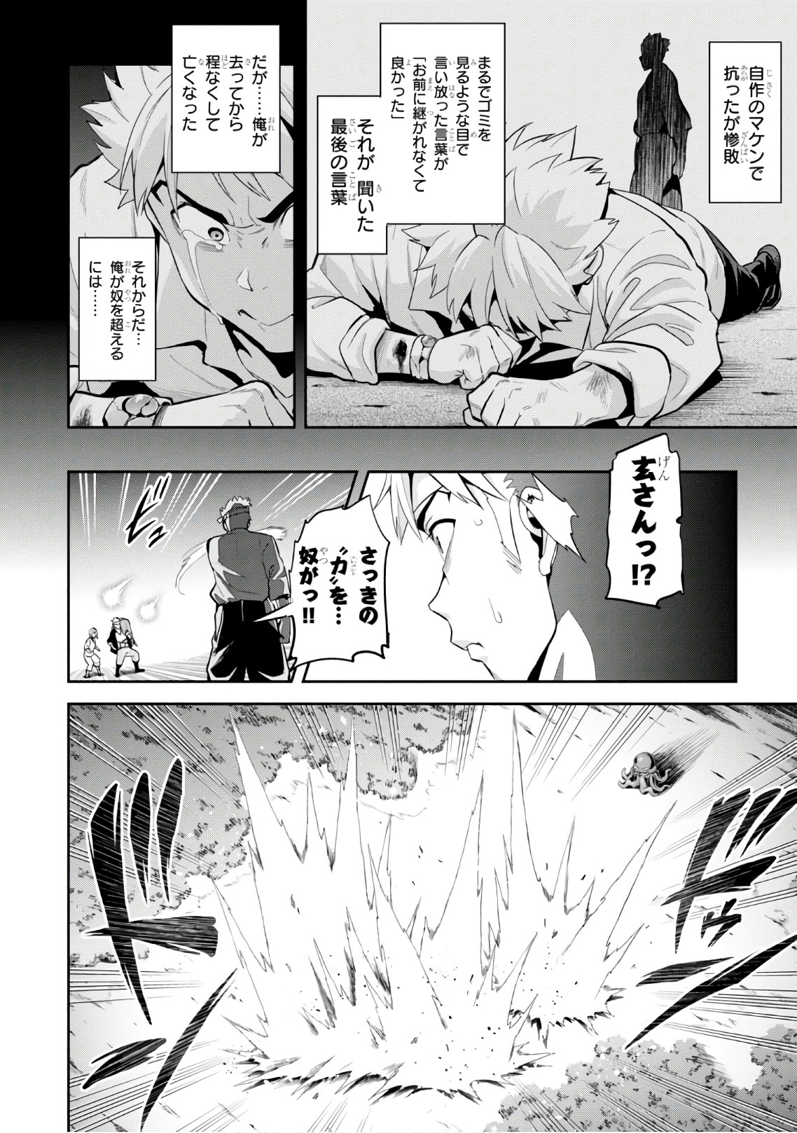 MAKEN-KI! - raw - Chapter 113 - https://jpdd.ccdd.to/JPDD/makenki/93794/k50rmxotg5p.jpg