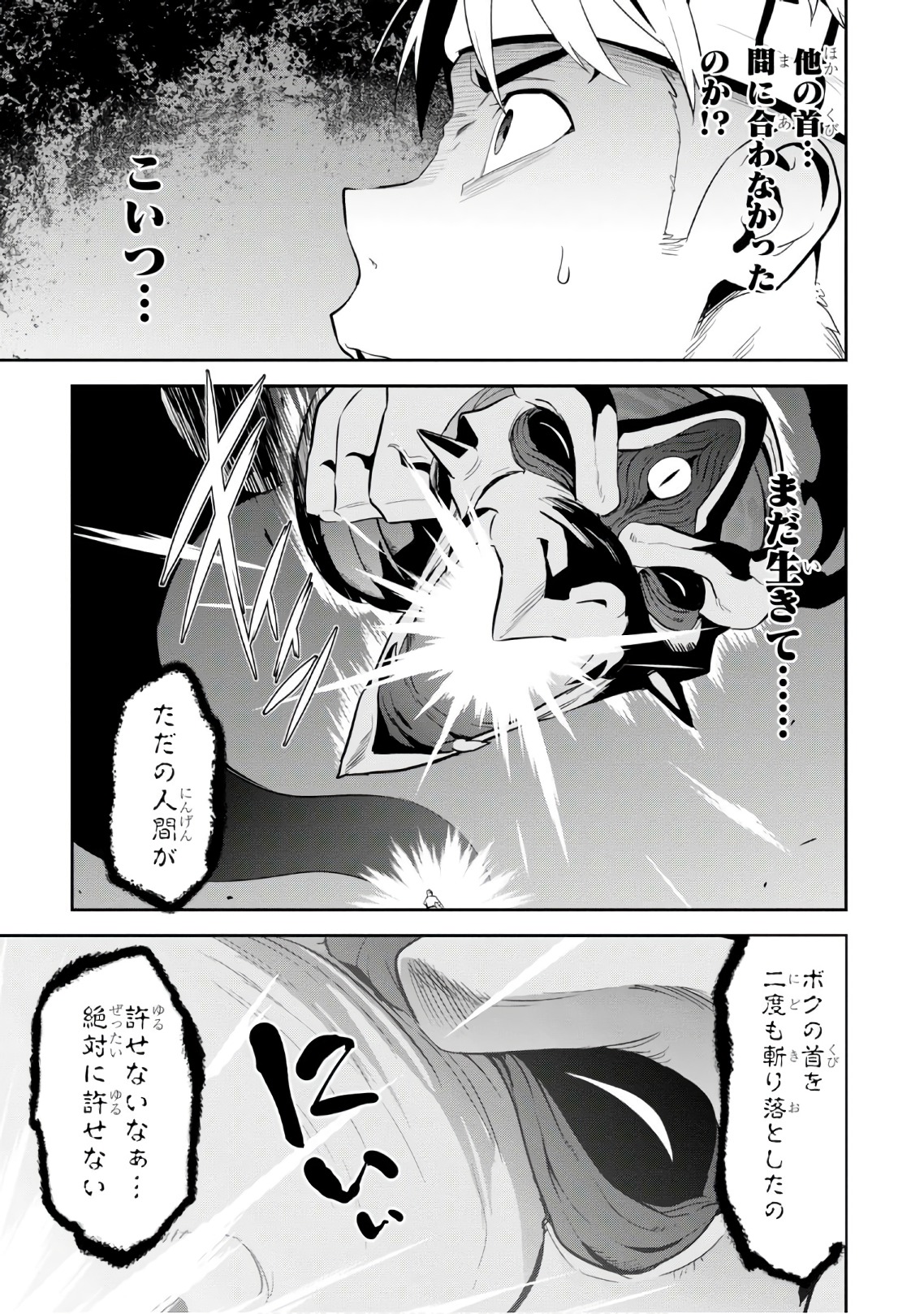 MAKEN-KI! - raw - Chapter 113 - https://jpdd.ccdd.to/JPDD/makenki/93794/lc2drjlcqbs.jpg