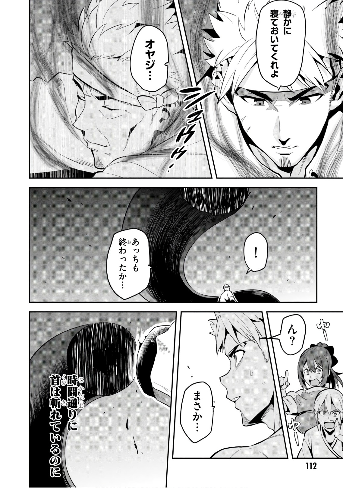 MAKEN-KI! - raw - Chapter 113 - https://jpdd.ccdd.to/JPDD/makenki/93794/les3n3q2vlv.jpg