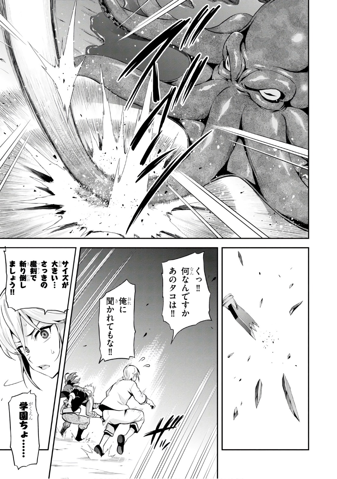MAKEN-KI! - raw - Chapter 113 - https://jpdd.ccdd.to/JPDD/makenki/93794/pkh0iwcztcd.jpg