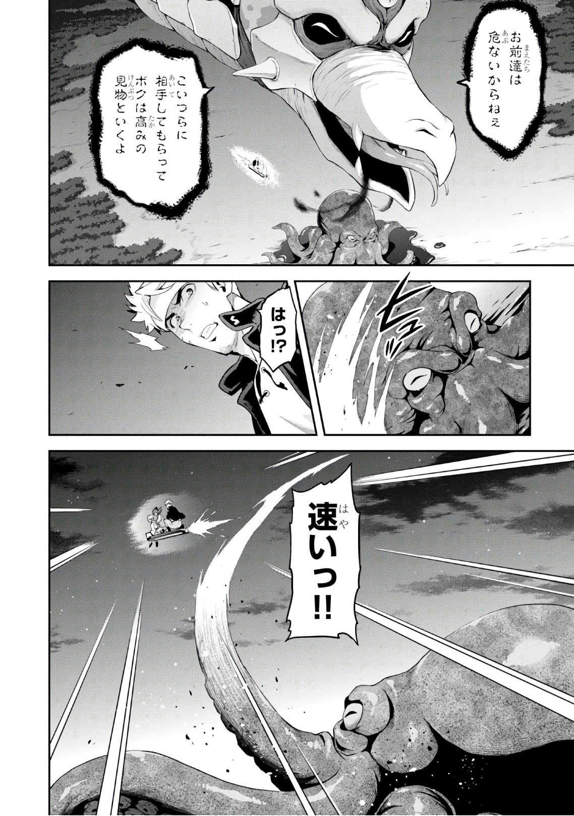 MAKEN-KI! - raw - Chapter 113 - https://jpdd.ccdd.to/JPDD/makenki/93794/si4nkomwhsw.jpg