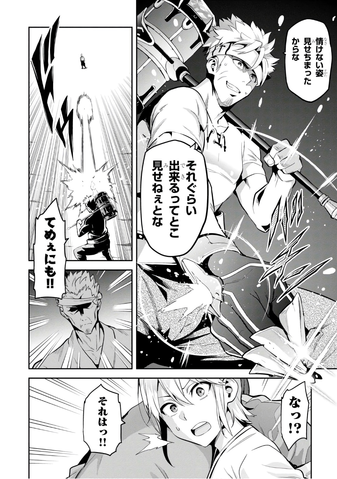 MAKEN-KI! - raw - Chapter 113 - https://jpdd.ccdd.to/JPDD/makenki/93794/uhm32iamsev.jpg