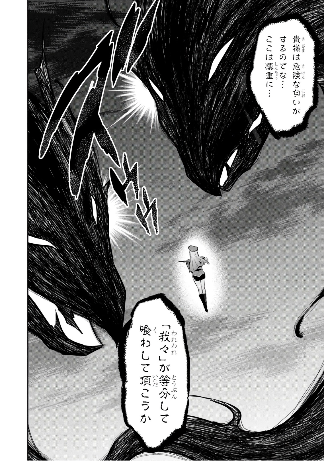 MAKEN-KI! - raw - Chapter 113 - https://jpdd.ccdd.to/JPDD/makenki/93794/vj3lfc5torl.jpg
