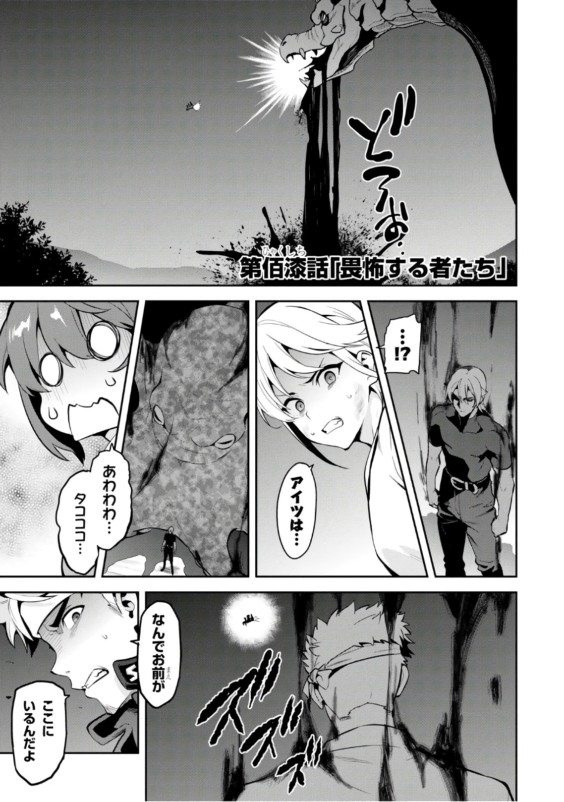 MAKEN-KI! - raw - Chapter 113 - https://jpdd.ccdd.to/JPDD/makenki/93794/xh1zmw1kblo.jpg