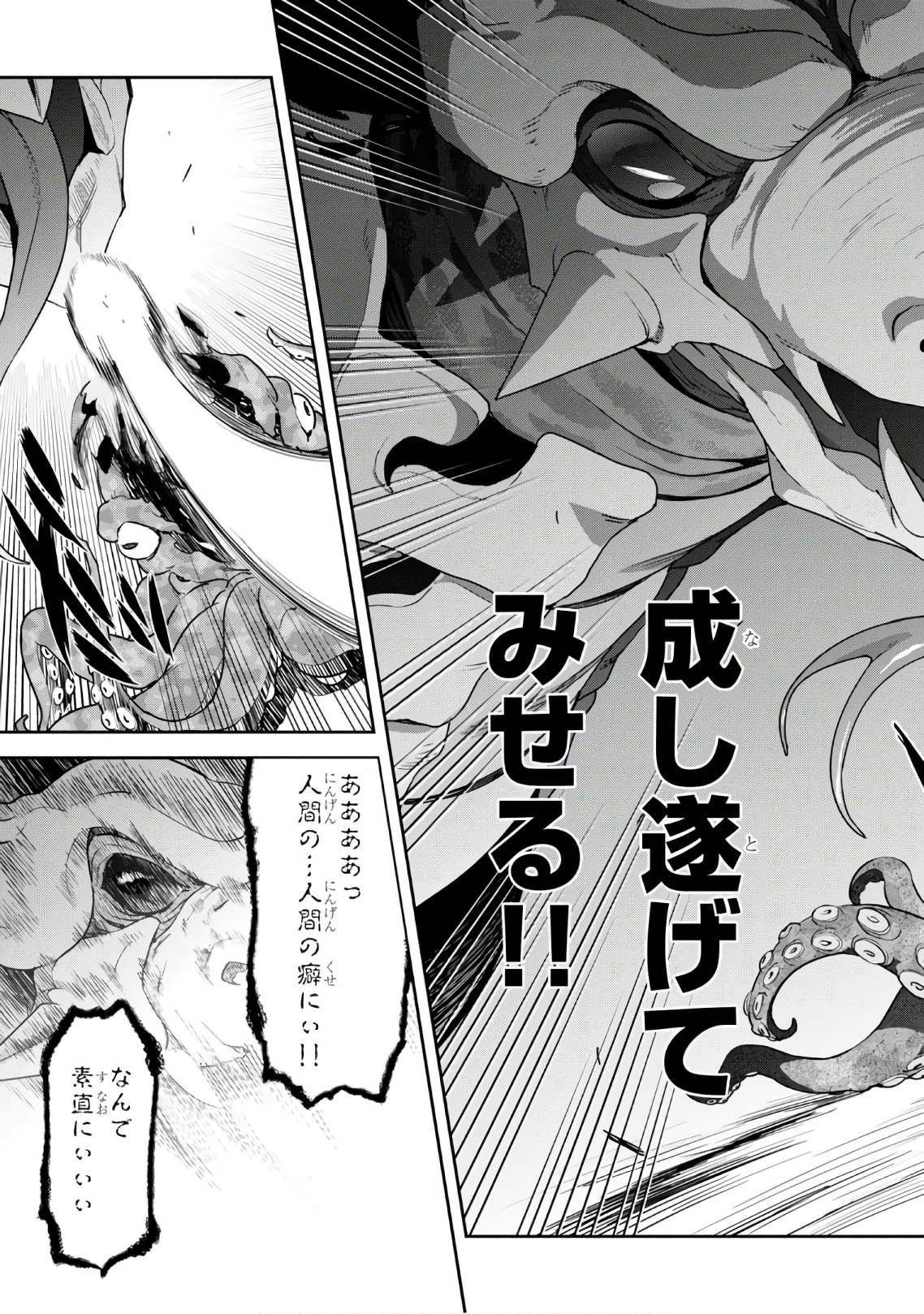 MAKEN-KI! - raw - Chapter 113 - https://jpdd.ccdd.to/JPDD/makenki/93794/yd4ri1vjbkg.jpg