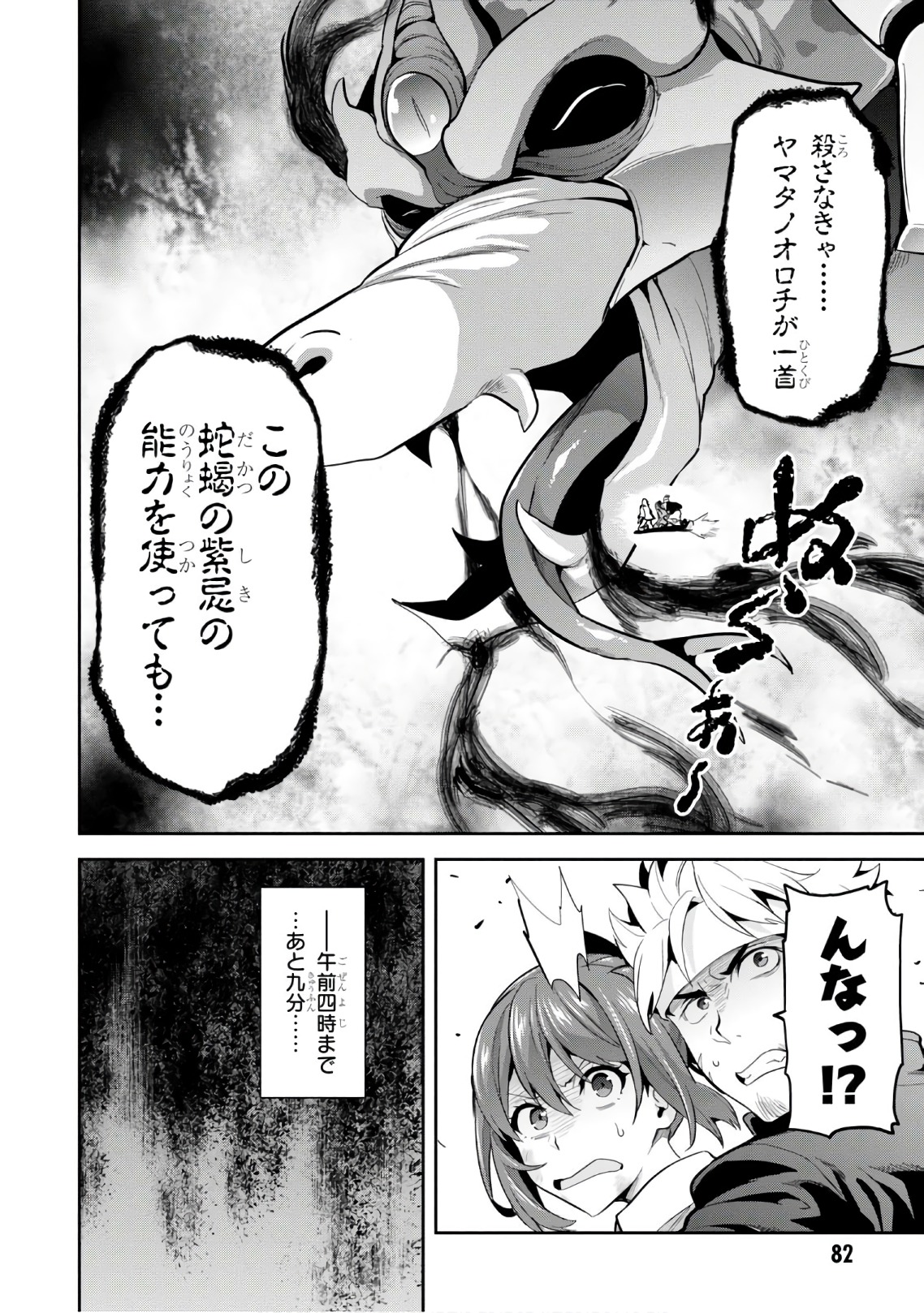 MAKEN-KI! - raw - Chapter 112 - https://jpdd.ccdd.to/JPDD/makenki/93795/15aw4mmwv5s.jpg