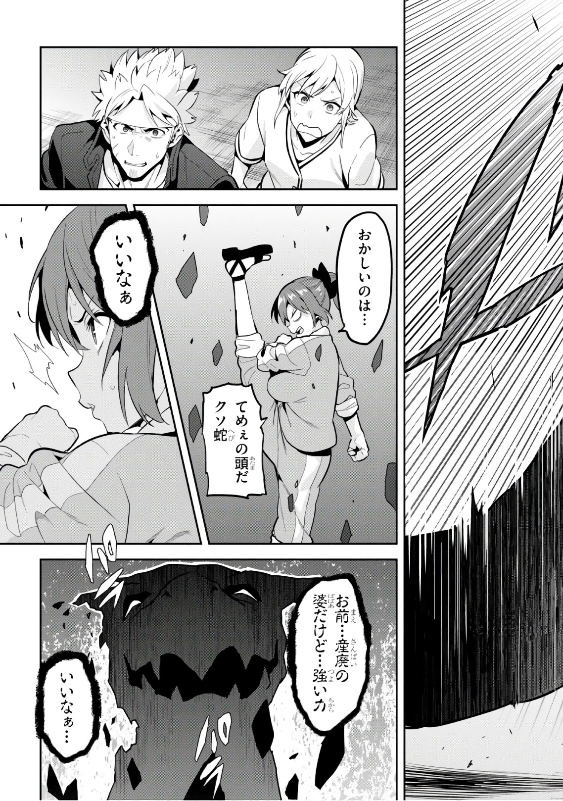 MAKEN-KI! - raw - Chapter 112 - https://jpdd.ccdd.to/JPDD/makenki/93795/2scbzpp0snb.jpg