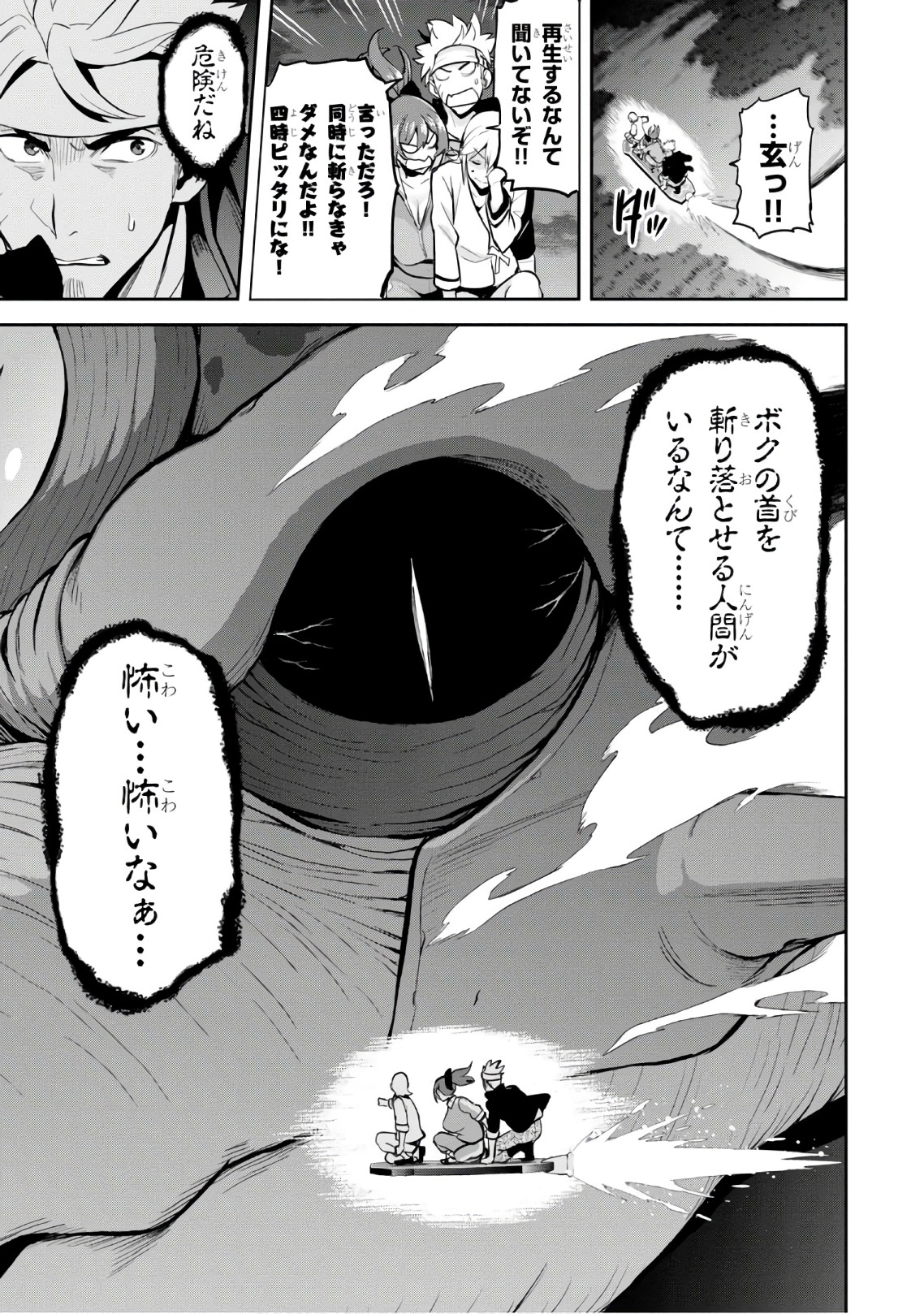 MAKEN-KI! - raw - Chapter 112 - https://jpdd.ccdd.to/JPDD/makenki/93795/2ziw2vbgauj.jpg