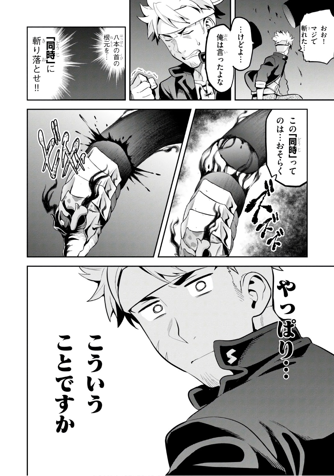 MAKEN-KI! - raw - Chapter 112 - https://jpdd.ccdd.to/JPDD/makenki/93795/5lvqe2v0kut.jpg