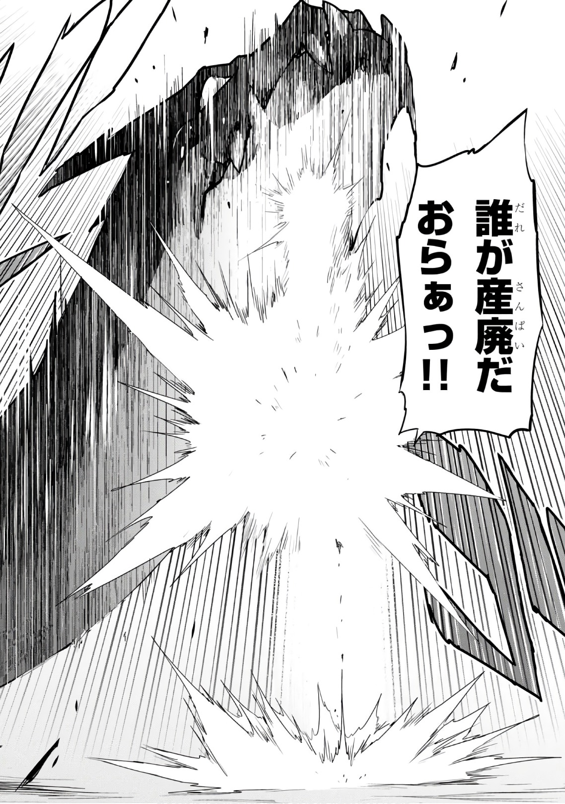 MAKEN-KI! - raw - Chapter 112 - https://jpdd.ccdd.to/JPDD/makenki/93795/czpyeew3zad.jpg