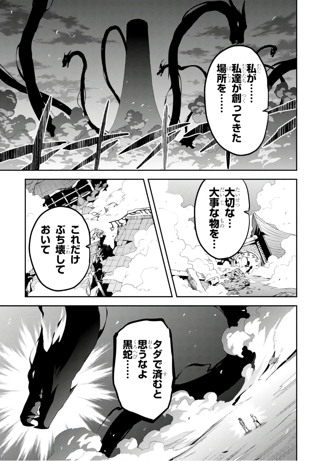 MAKEN-KI! - raw - Chapter 112 - https://jpdd.ccdd.to/JPDD/makenki/93795/h2ir2jdtlbf.jpg