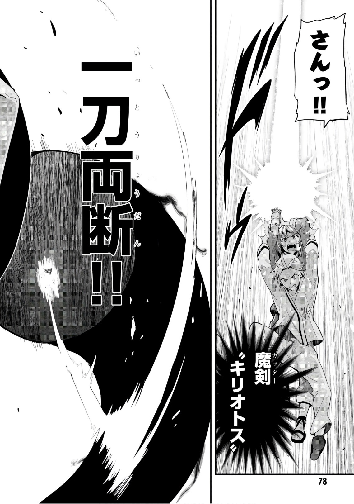 MAKEN-KI! - raw - Chapter 112 - https://jpdd.ccdd.to/JPDD/makenki/93795/kfauozvac0q.jpg
