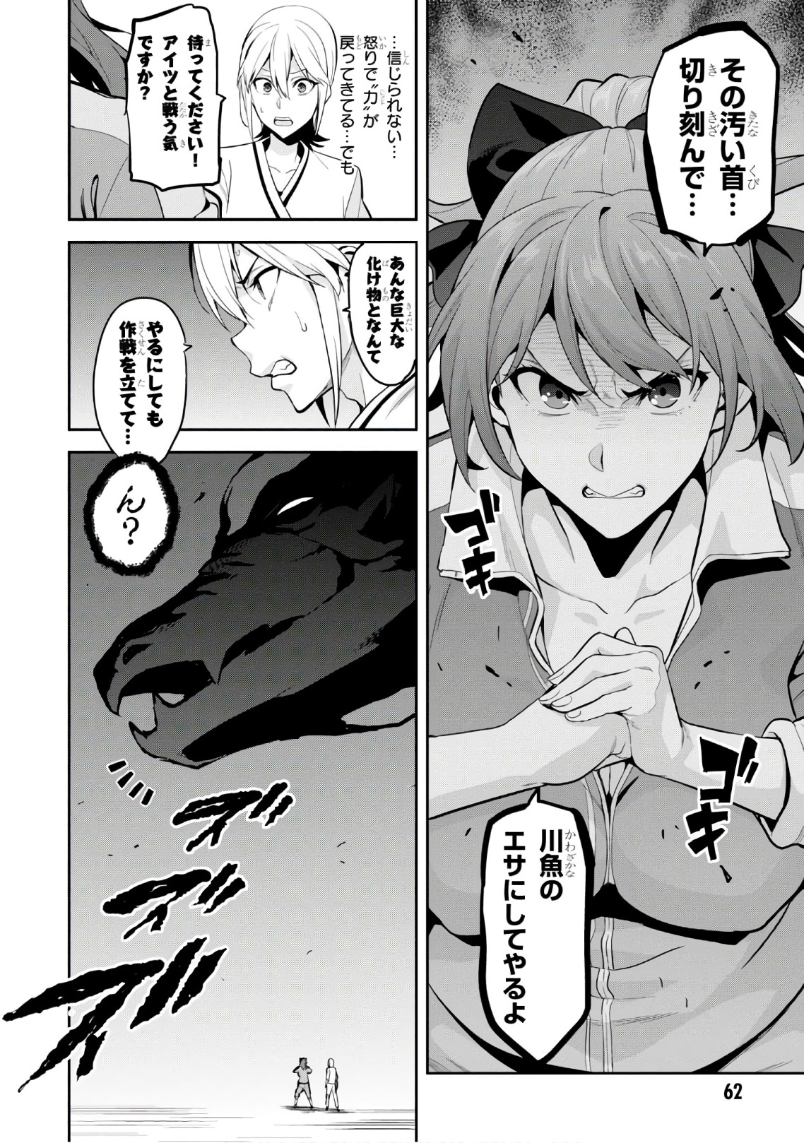 MAKEN-KI! - raw - Chapter 112 - https://jpdd.ccdd.to/JPDD/makenki/93795/ohh4rs2vckc.jpg