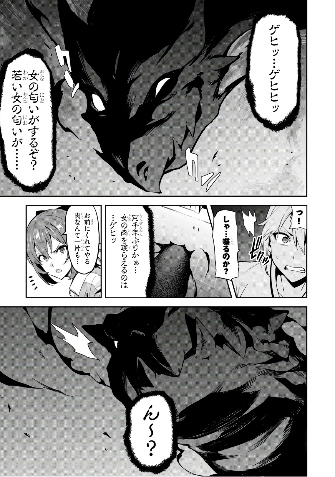 MAKEN-KI! - raw - Chapter 112 - https://jpdd.ccdd.to/JPDD/makenki/93795/qdfpy5dtcn1.jpg