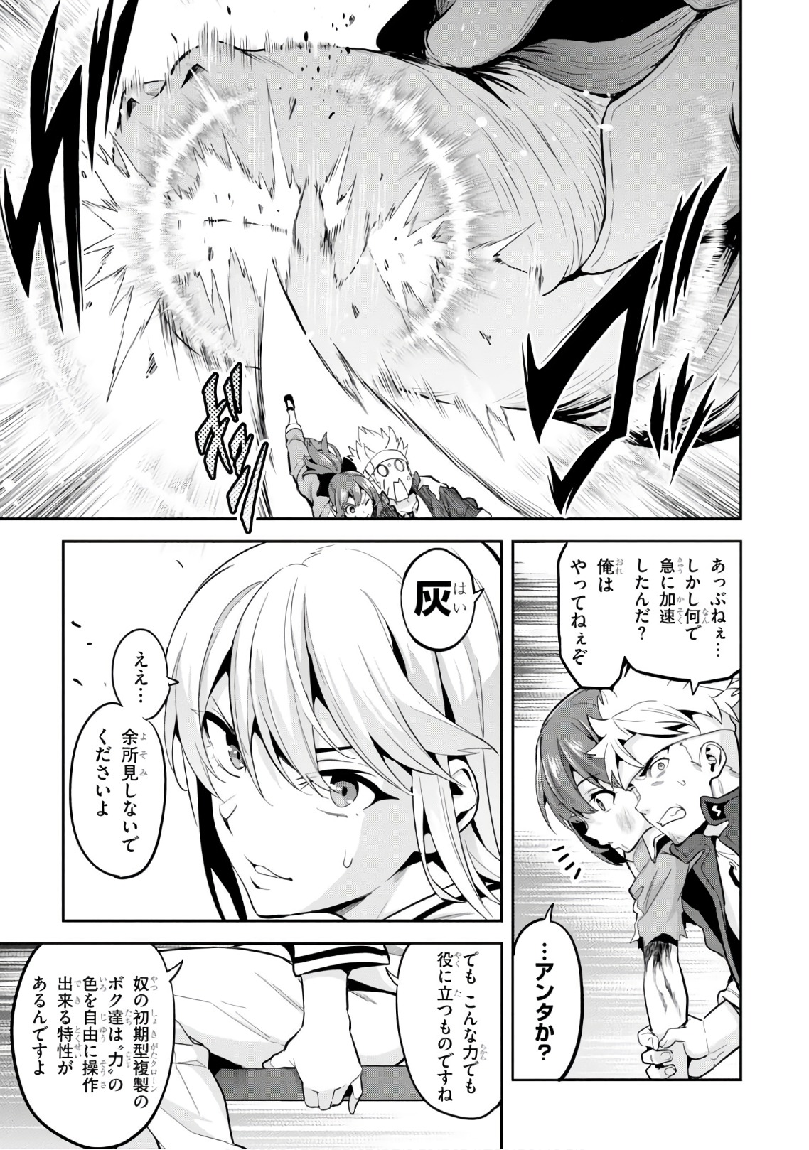 MAKEN-KI! - raw - Chapter 112 - https://jpdd.ccdd.to/JPDD/makenki/93795/qewwy3v5ns3.jpg