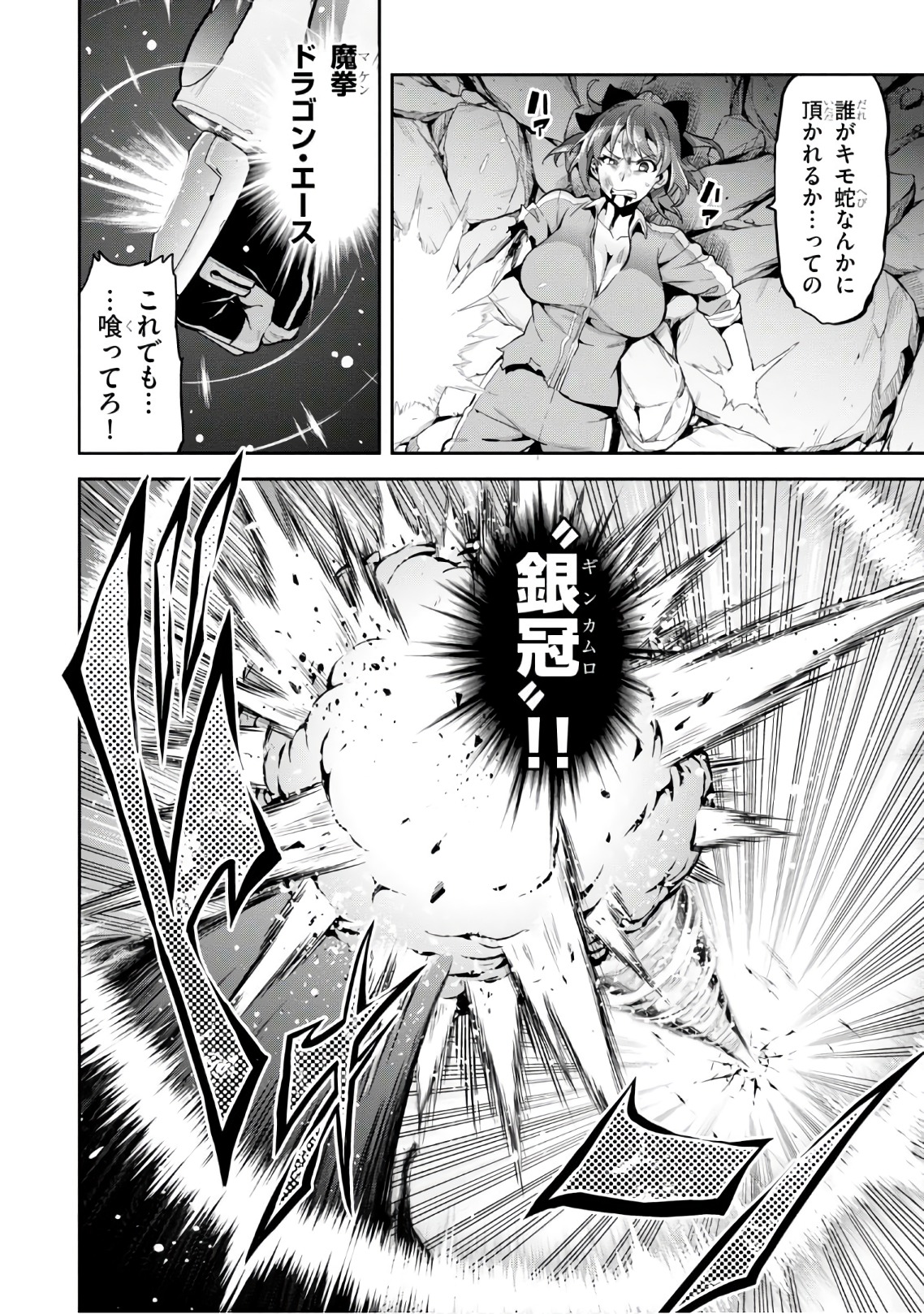 MAKEN-KI! - raw - Chapter 112 - https://jpdd.ccdd.to/JPDD/makenki/93795/r5ky23qolkw.jpg
