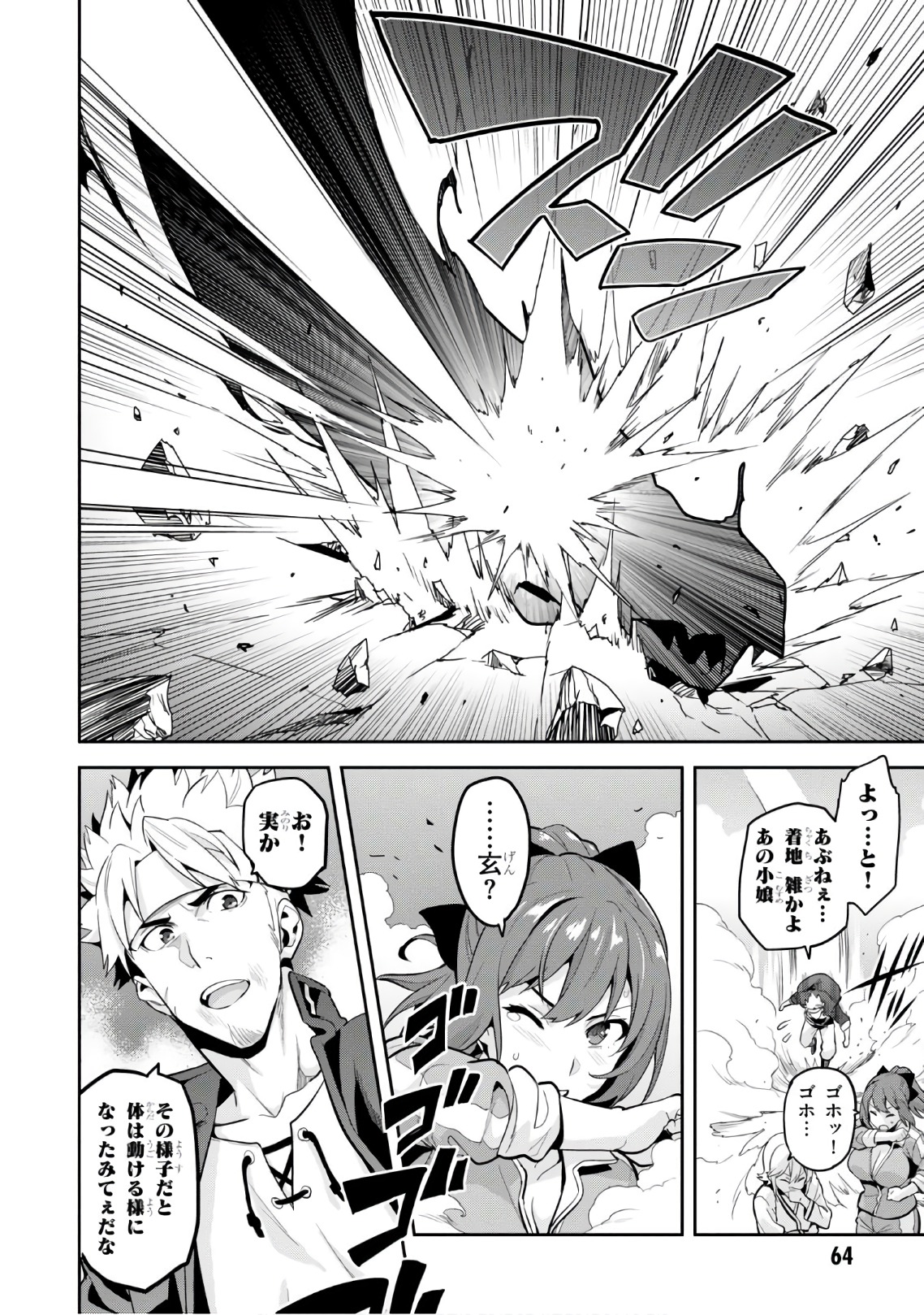 MAKEN-KI! - raw - Chapter 112 - https://jpdd.ccdd.to/JPDD/makenki/93795/s2fwqxplbnp.jpg