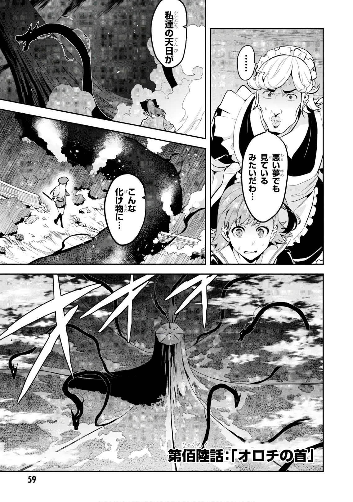 MAKEN-KI! - raw - Chapter 112 - https://jpdd.ccdd.to/JPDD/makenki/93795/she2arx4goc.jpg
