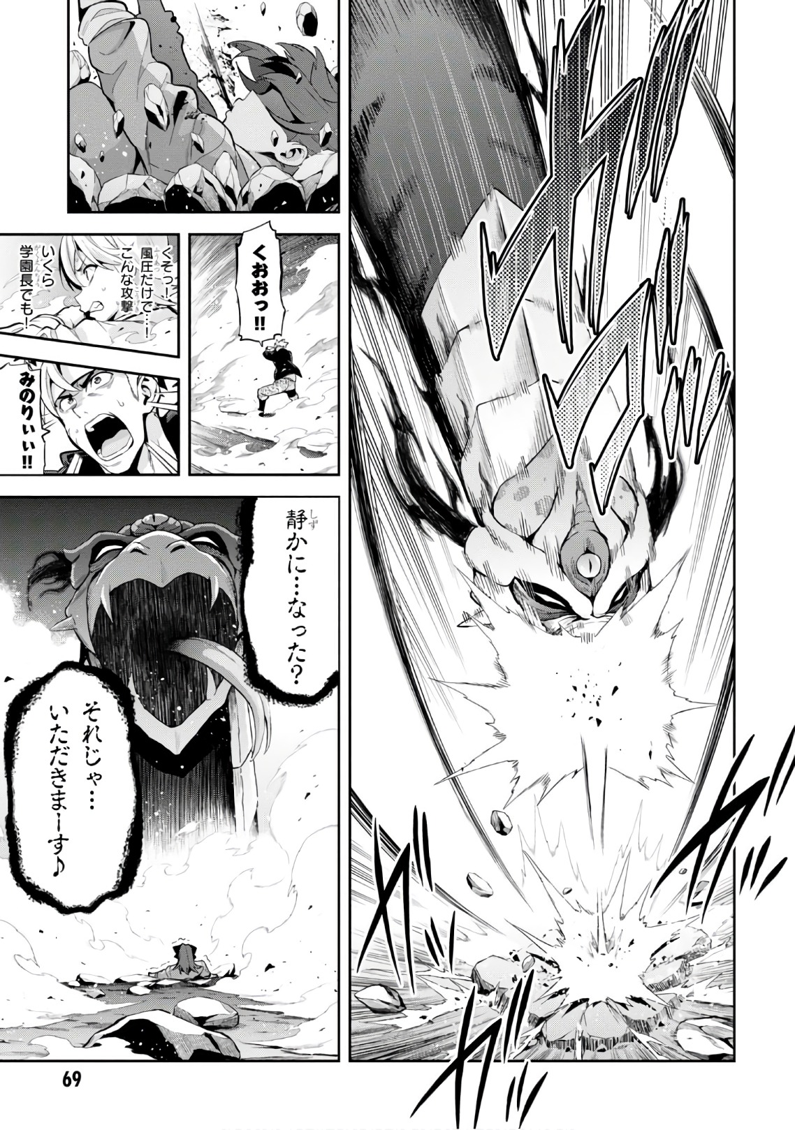 MAKEN-KI! - raw - Chapter 112 - https://jpdd.ccdd.to/JPDD/makenki/93795/sue0pp4czba.jpg