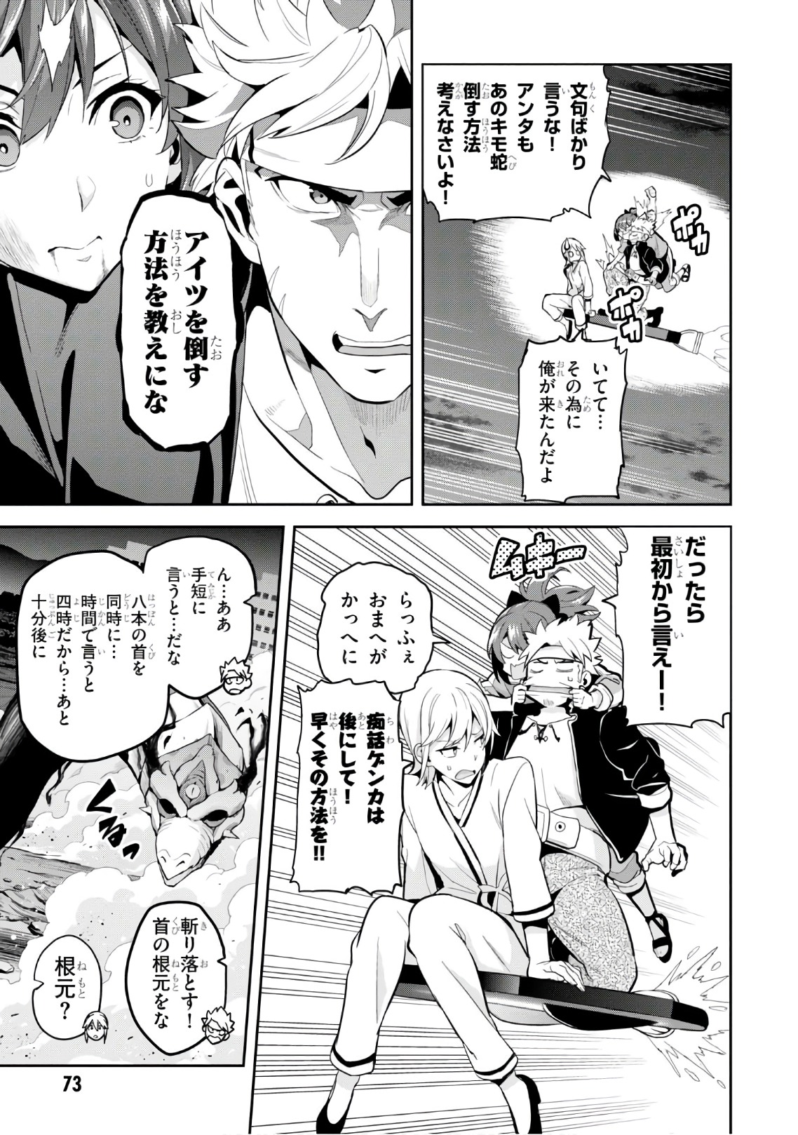 MAKEN-KI! - raw - Chapter 112 - https://jpdd.ccdd.to/JPDD/makenki/93795/trfogrngsuh.jpg