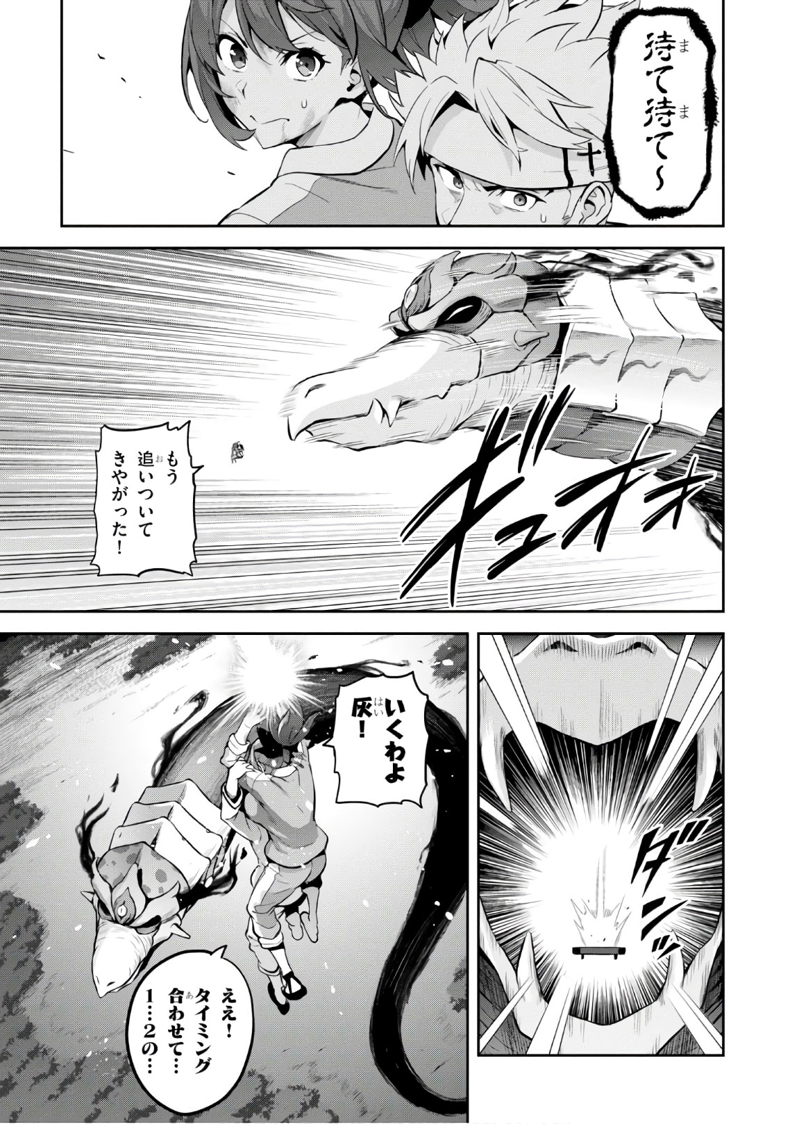 MAKEN-KI! - raw - Chapter 112 - https://jpdd.ccdd.to/JPDD/makenki/93795/uy4tbvq1l3m.jpg