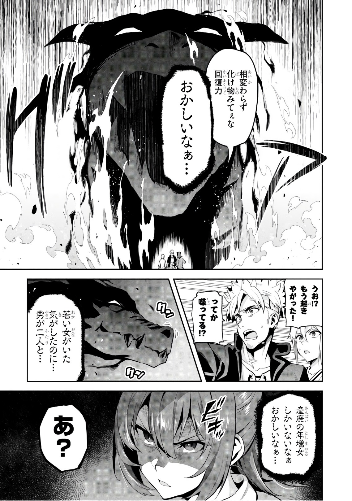 MAKEN-KI! - raw - Chapter 112 - https://jpdd.ccdd.to/JPDD/makenki/93795/w35iy4zprre.jpg