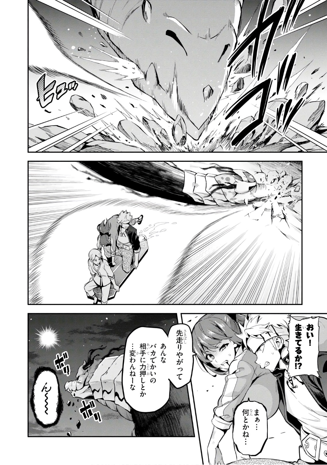 MAKEN-KI! - raw - Chapter 112 - https://jpdd.ccdd.to/JPDD/makenki/93795/x4p2ne2coyk.jpg
