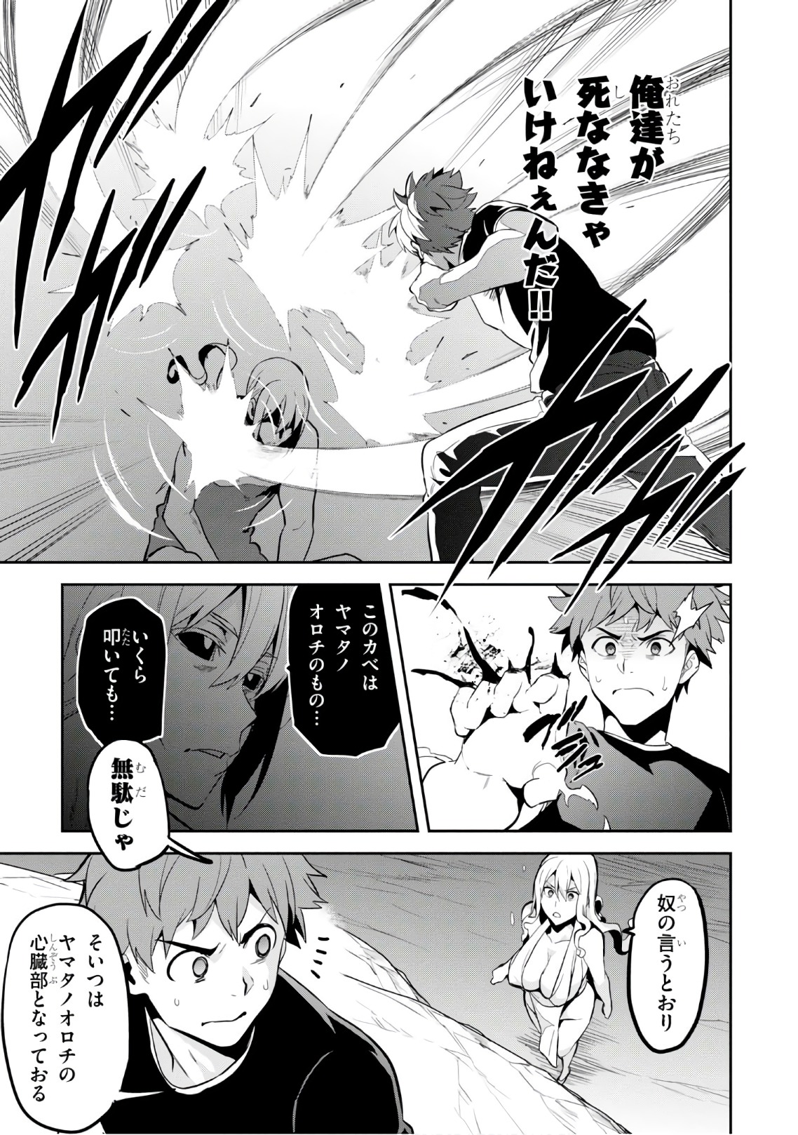 MAKEN-KI! - raw - Chapter 111 - https://jpdd.ccdd.to/JPDD/makenki/93796/0myiwkdjp2i.jpg