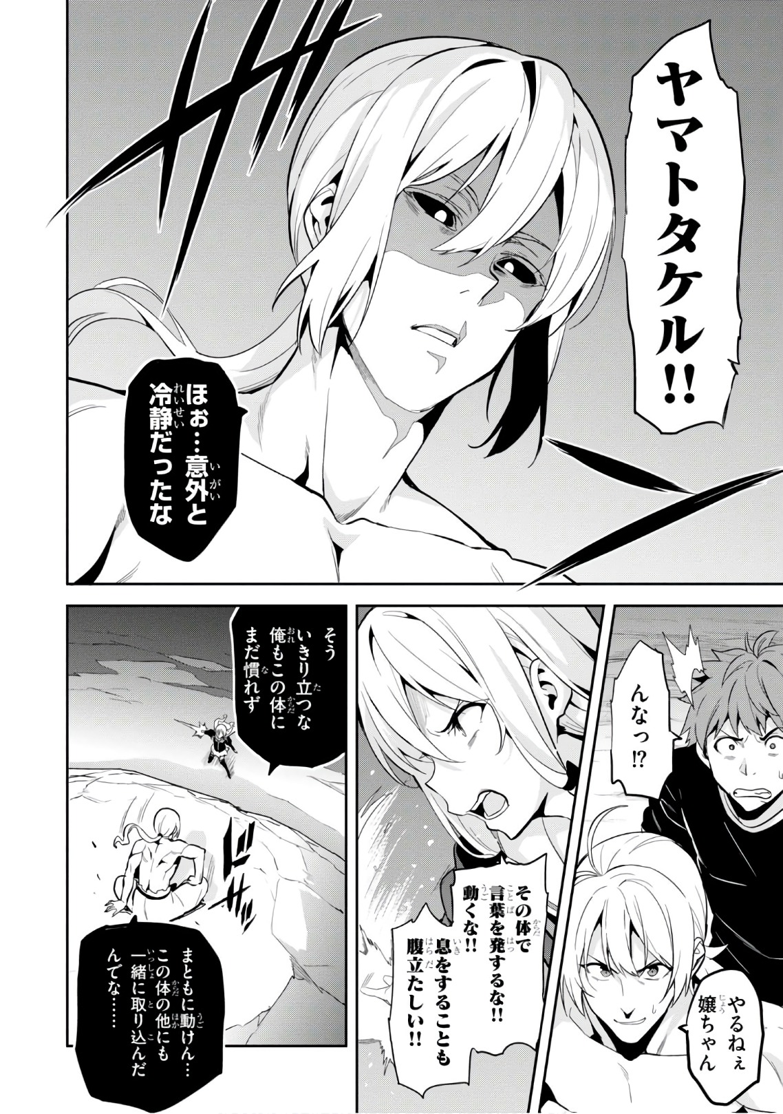 MAKEN-KI! - raw - Chapter 111 - https://jpdd.ccdd.to/JPDD/makenki/93796/1fhb5m4no0h.jpg