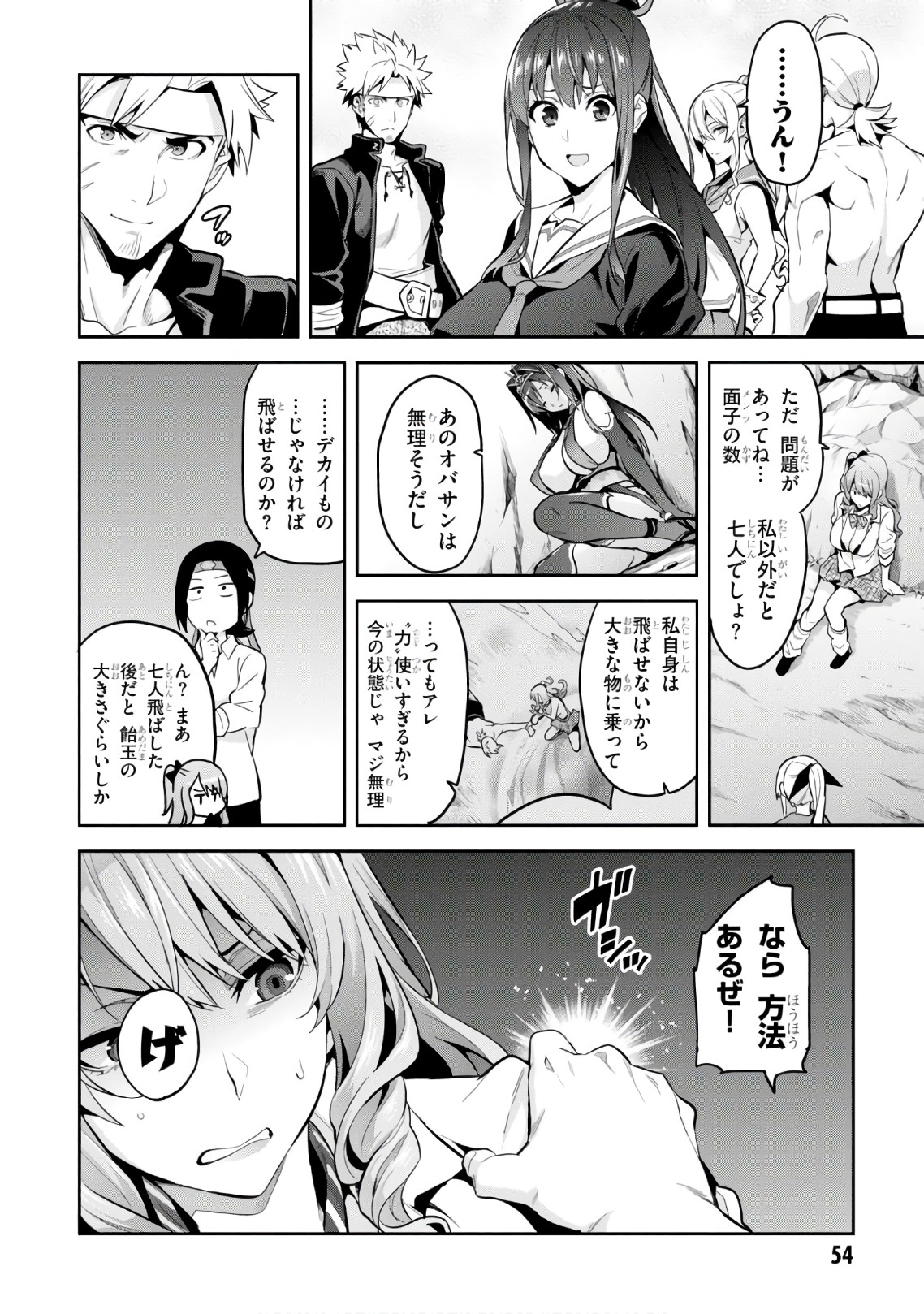 MAKEN-KI! - raw - Chapter 111 - https://jpdd.ccdd.to/JPDD/makenki/93796/21dbsiaect4.jpg