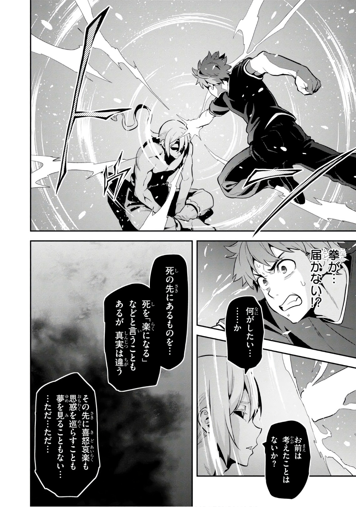 MAKEN-KI! - raw - Chapter 111 - https://jpdd.ccdd.to/JPDD/makenki/93796/at4uewaugmy.jpg