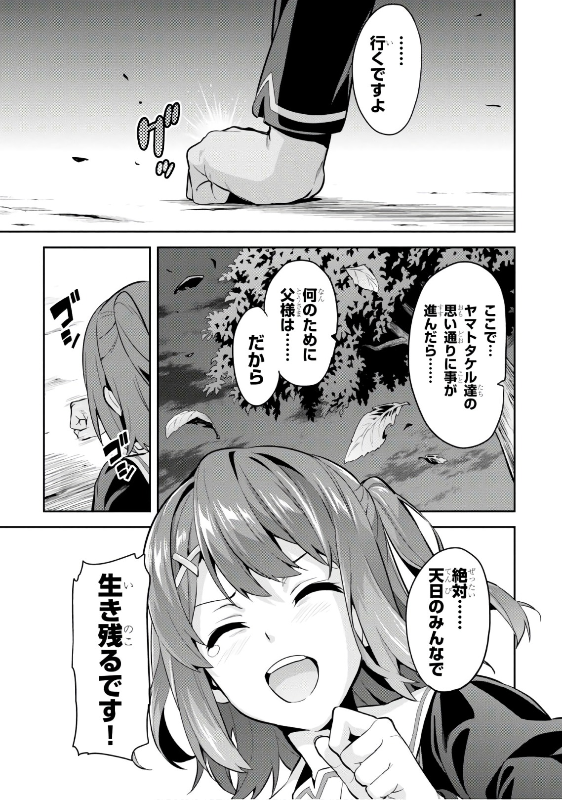 MAKEN-KI! - raw - Chapter 111 - https://jpdd.ccdd.to/JPDD/makenki/93796/b5ho2t3erfy.jpg