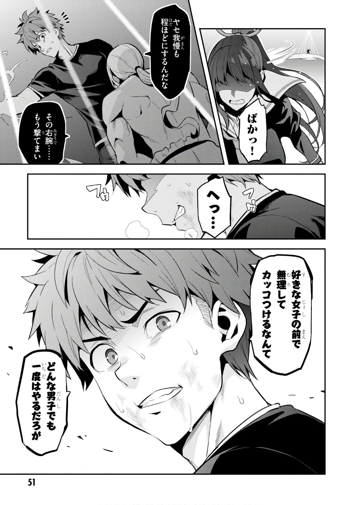 MAKEN-KI! - raw - Chapter 111 - https://jpdd.ccdd.to/JPDD/makenki/93796/edzagqzhufc.jpg
