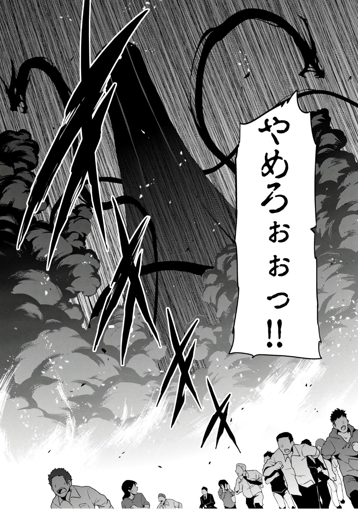 MAKEN-KI! - raw - Chapter 111 - https://jpdd.ccdd.to/JPDD/makenki/93796/eed2ncgszj1.jpg