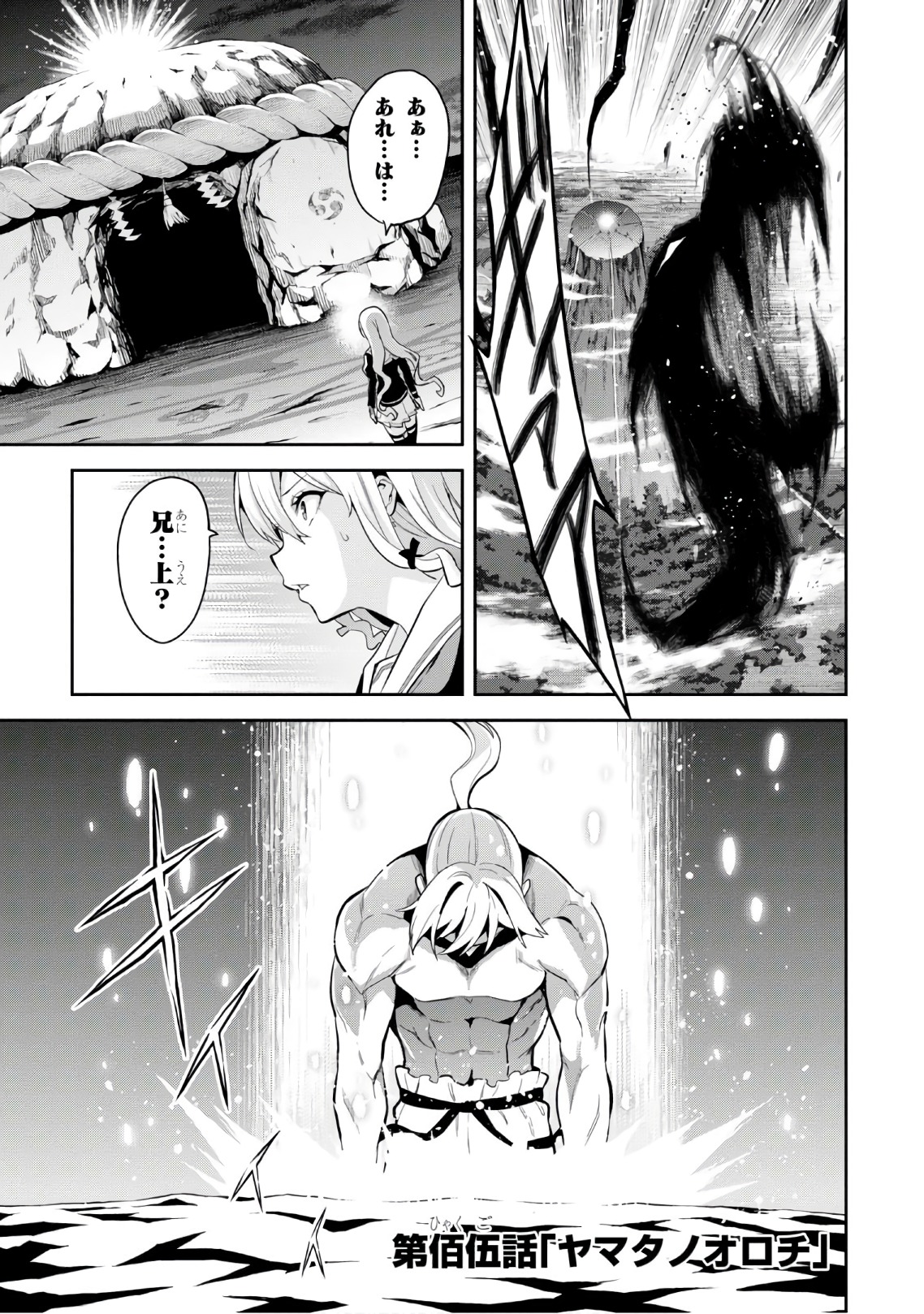 MAKEN-KI! - raw - Chapter 111 - https://jpdd.ccdd.to/JPDD/makenki/93796/iggtrtcg2o4.jpg