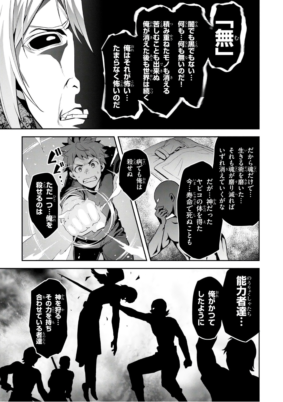 MAKEN-KI! - raw - Chapter 111 - https://jpdd.ccdd.to/JPDD/makenki/93796/ineatd4wpg1.jpg
