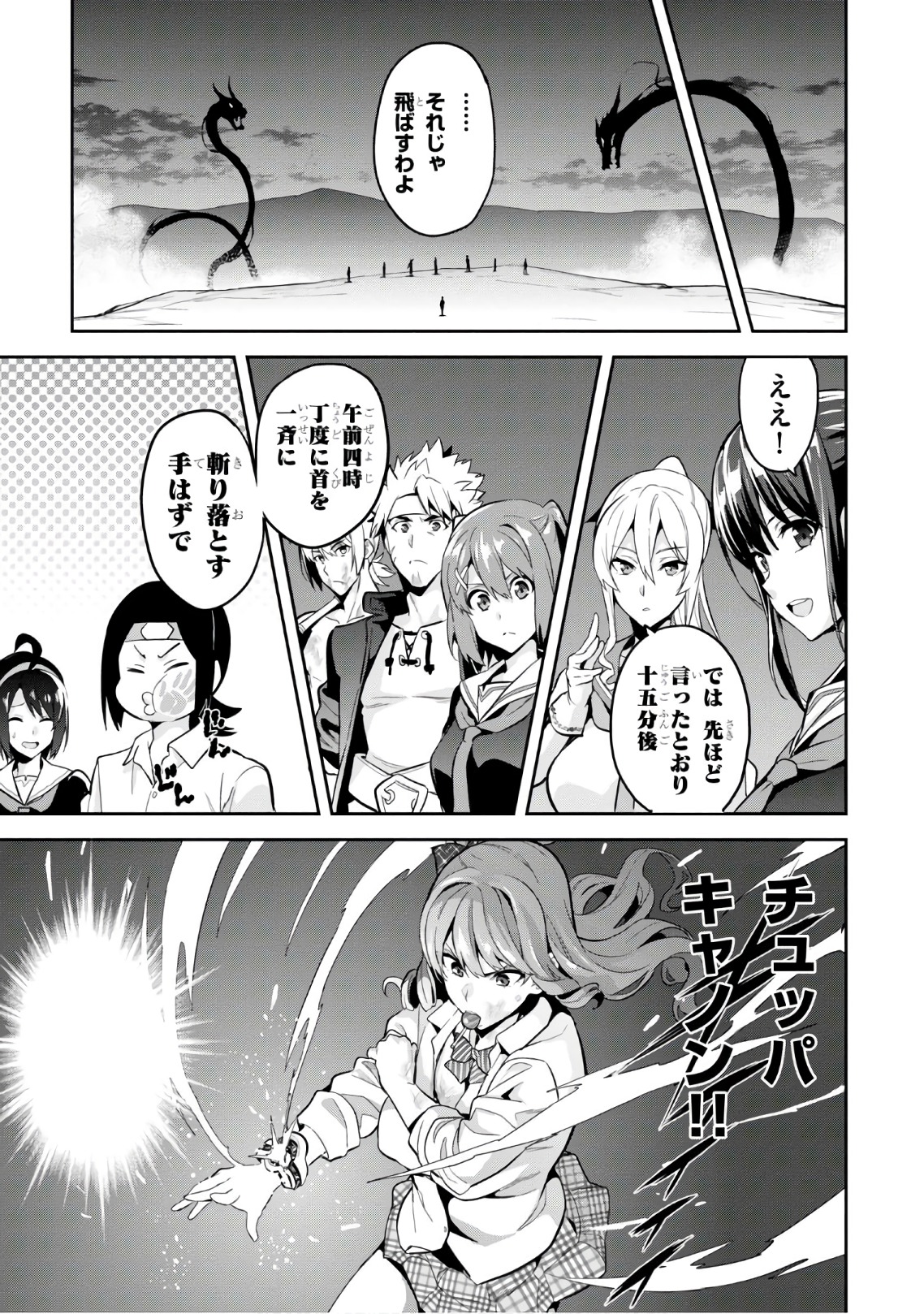 MAKEN-KI! - raw - Chapter 111 - https://jpdd.ccdd.to/JPDD/makenki/93796/nlhob3r4fzi.jpg