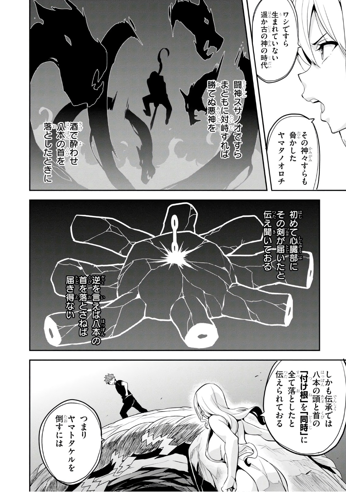 MAKEN-KI! - raw - Chapter 111 - https://jpdd.ccdd.to/JPDD/makenki/93796/q1hifyqjzyu.jpg