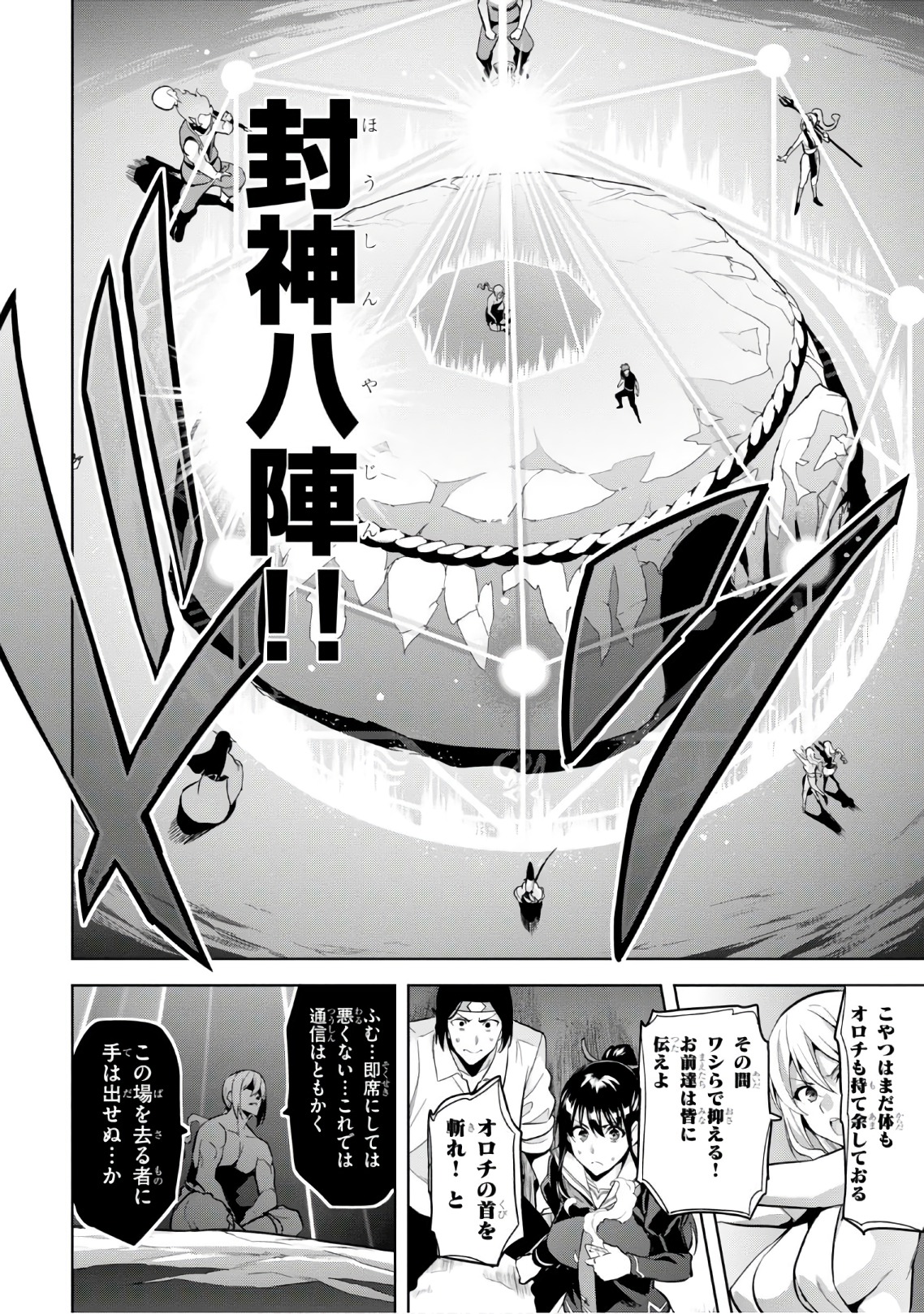 MAKEN-KI! - raw - Chapter 111 - https://jpdd.ccdd.to/JPDD/makenki/93796/q4ujmgz441k.jpg