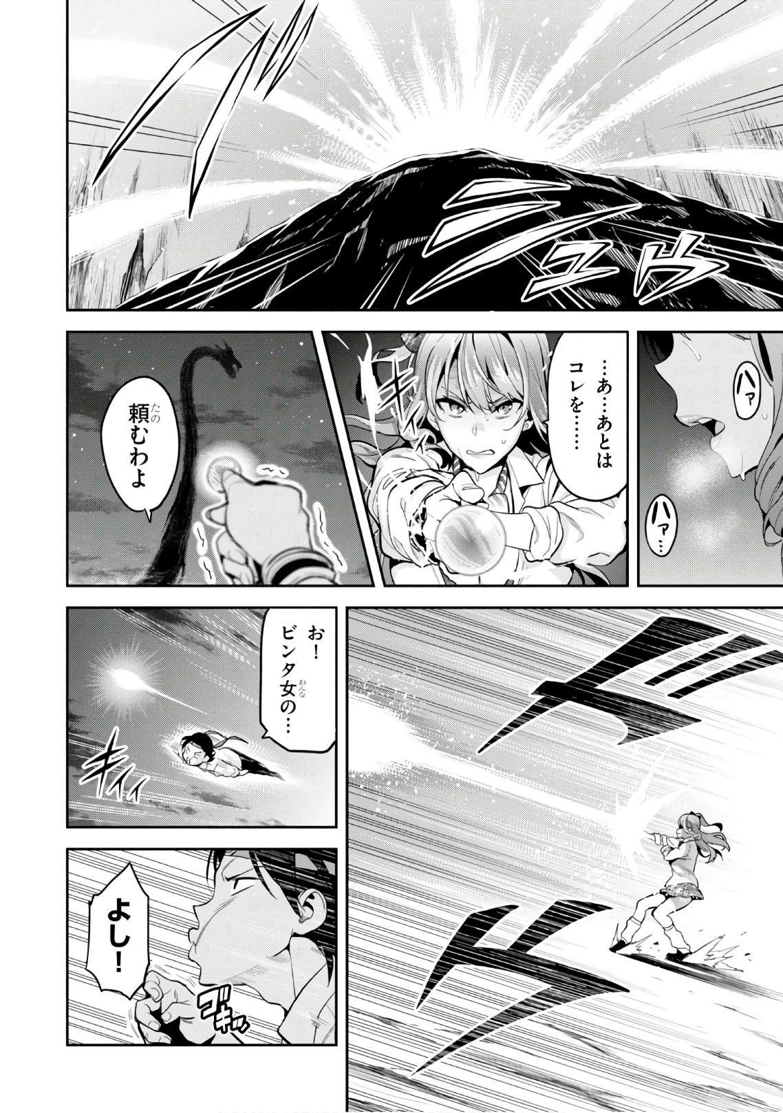 MAKEN-KI! - raw - Chapter 111 - https://jpdd.ccdd.to/JPDD/makenki/93796/rsmahxgxsmf.jpg